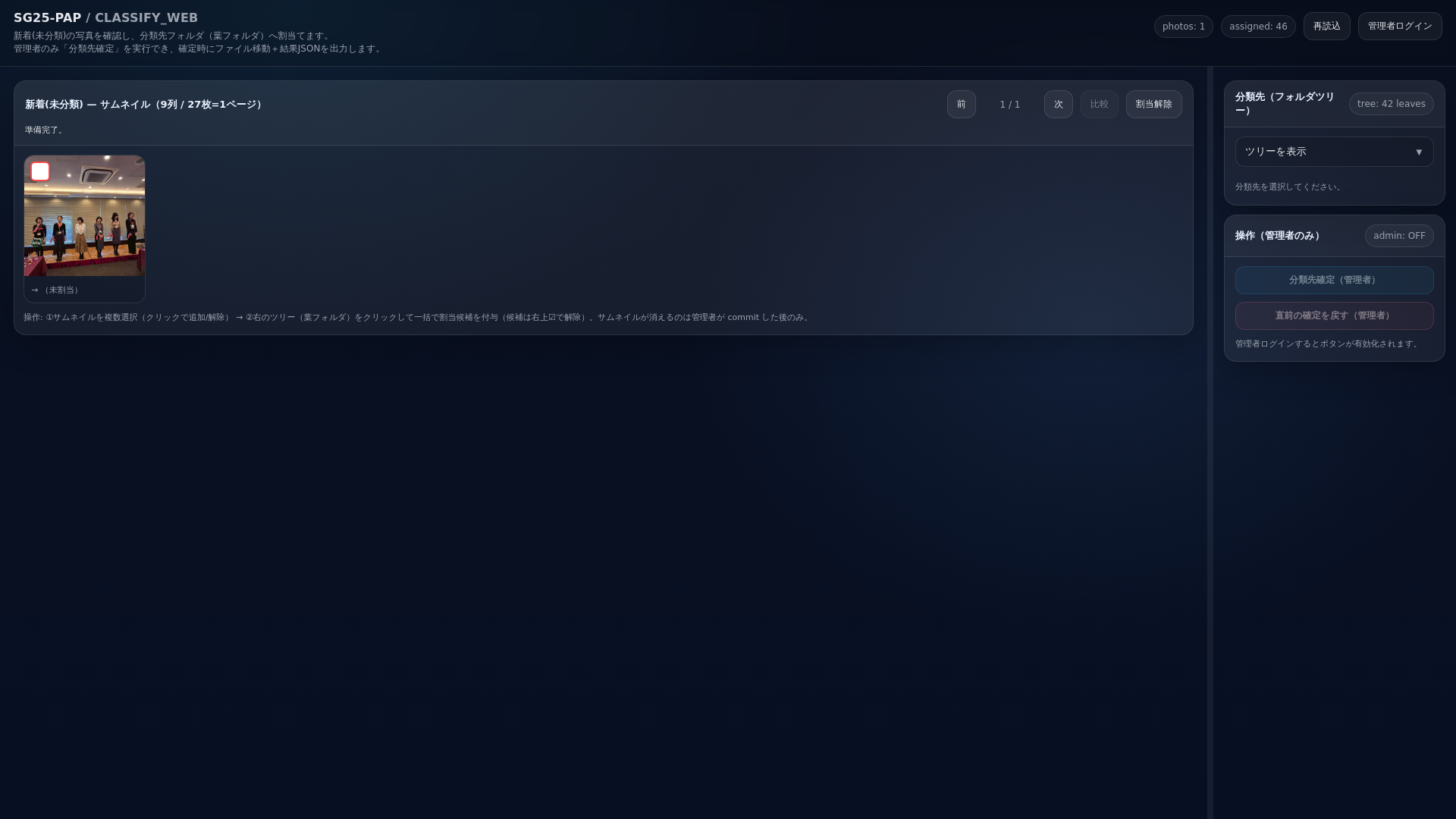 website screenshot of https://sg25-album-sort.pages.dev/