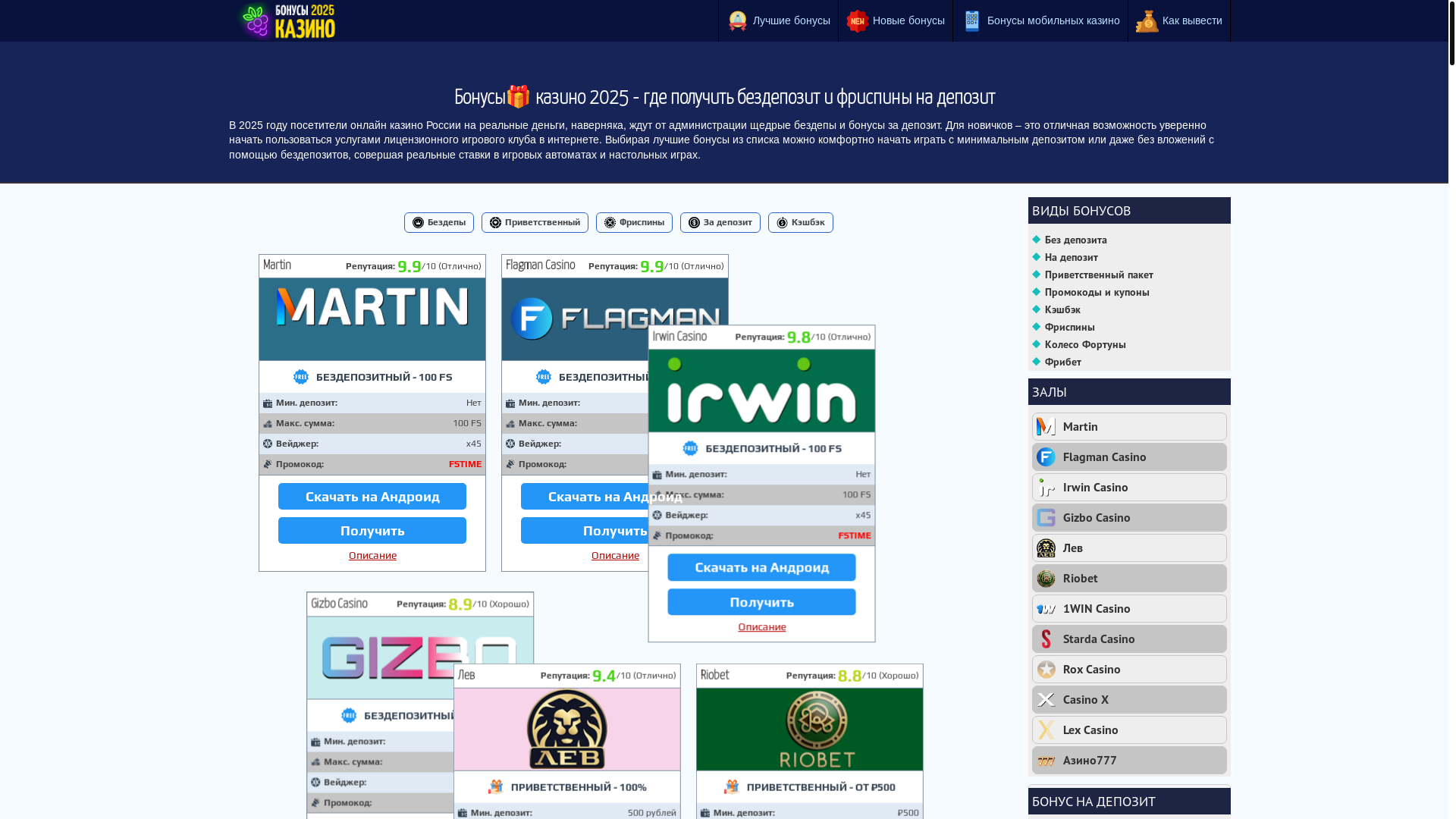website screenshot of https://cazinobonuswins2025.ru/