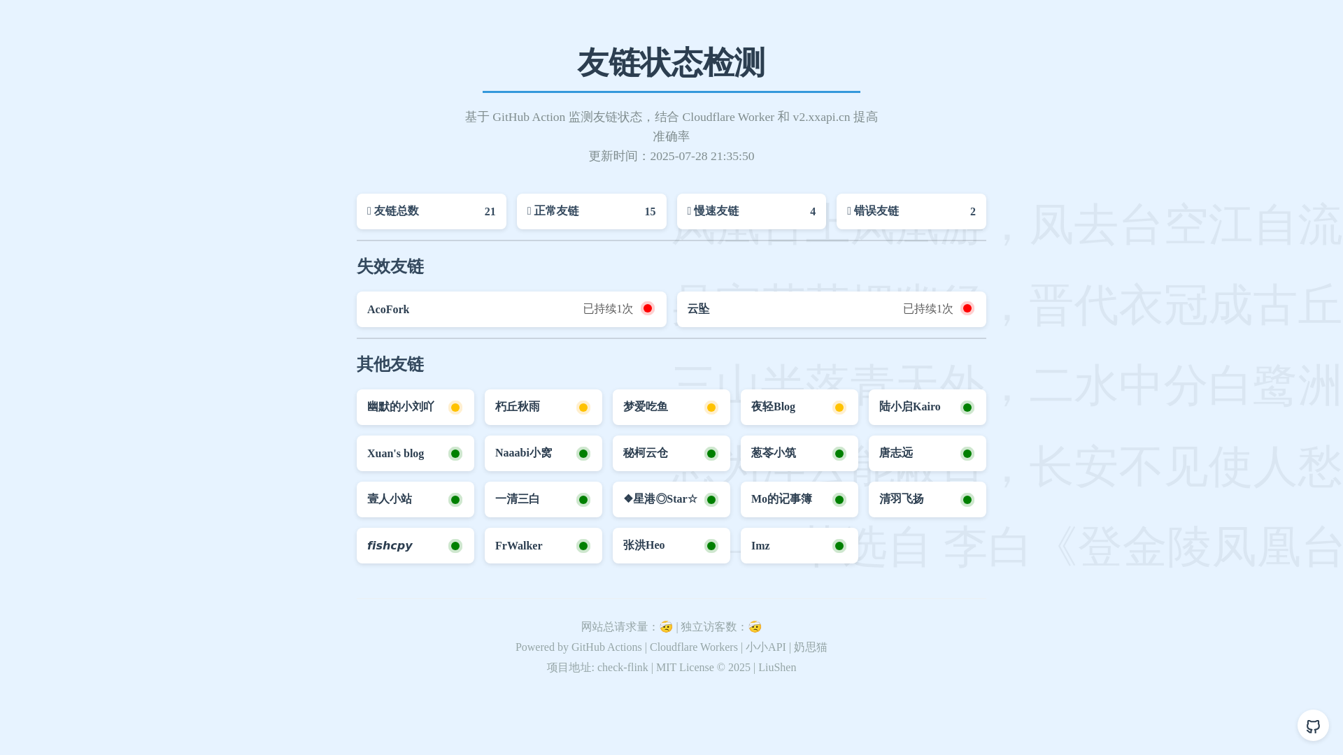 website screenshot of https://ckflink.pages.dev/