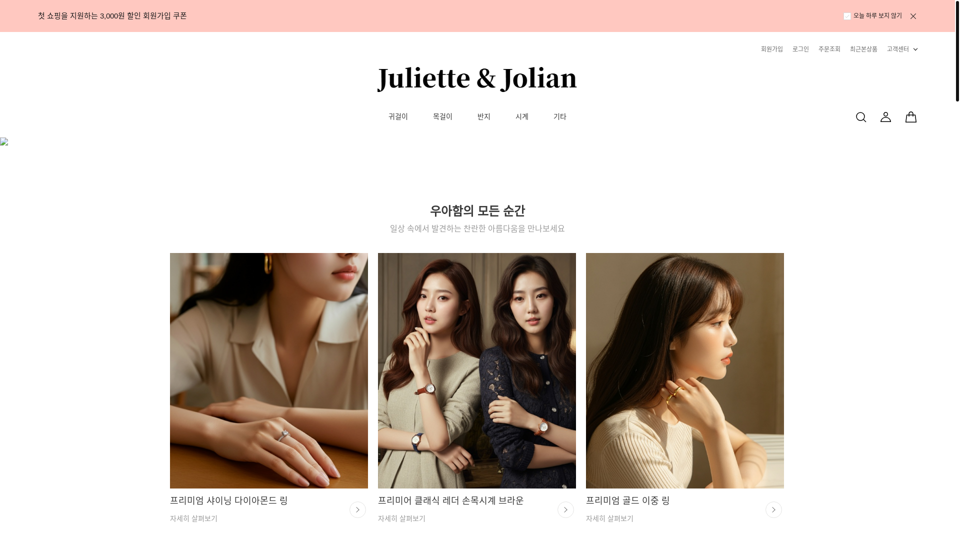 website screenshot of https://juliettejolian.com/