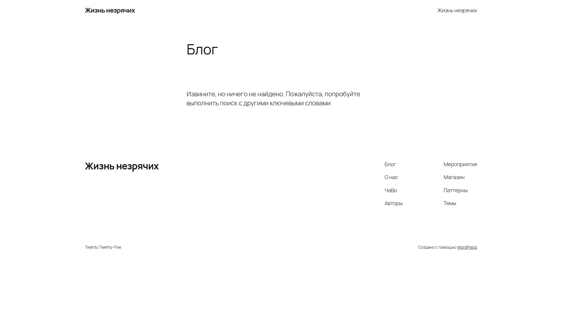 website screenshot of https://lifeoftheblind.ru/