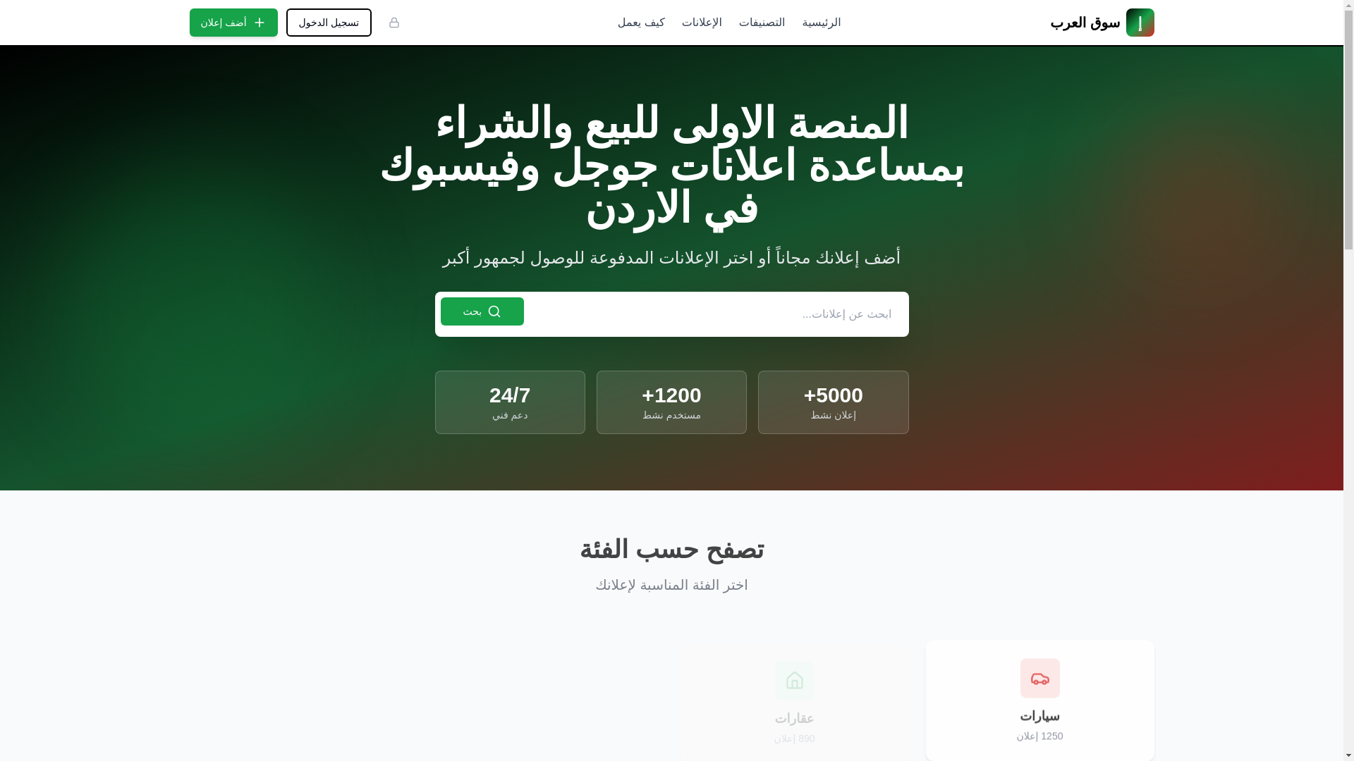 website screenshot of https://arabsooq.io/
