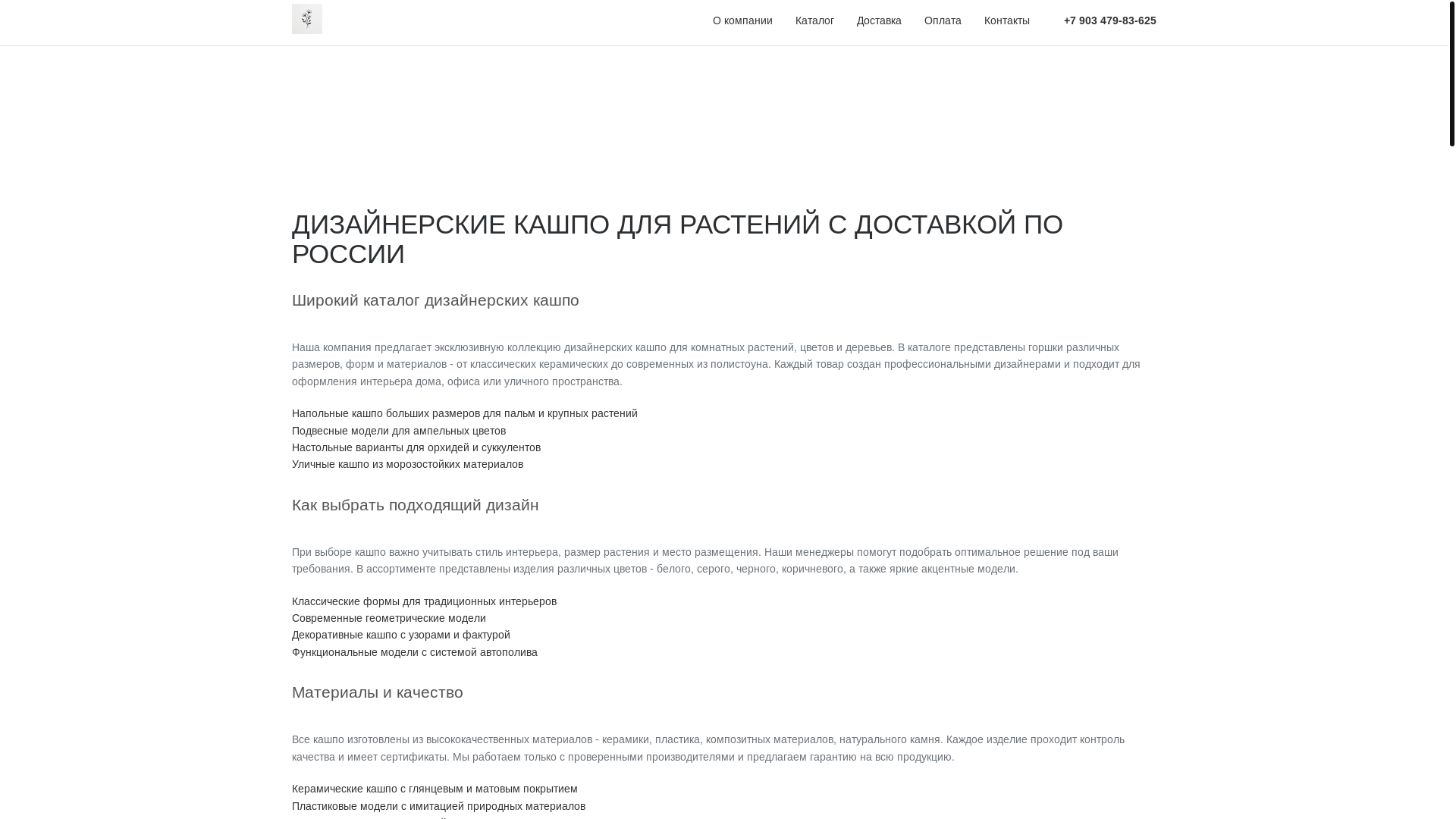 website screenshot of https://dizaynerskie-kashpo-ufa.ru/