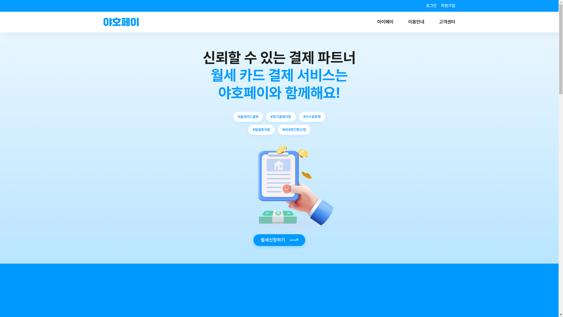 website screenshot of https://yahopay.com/
