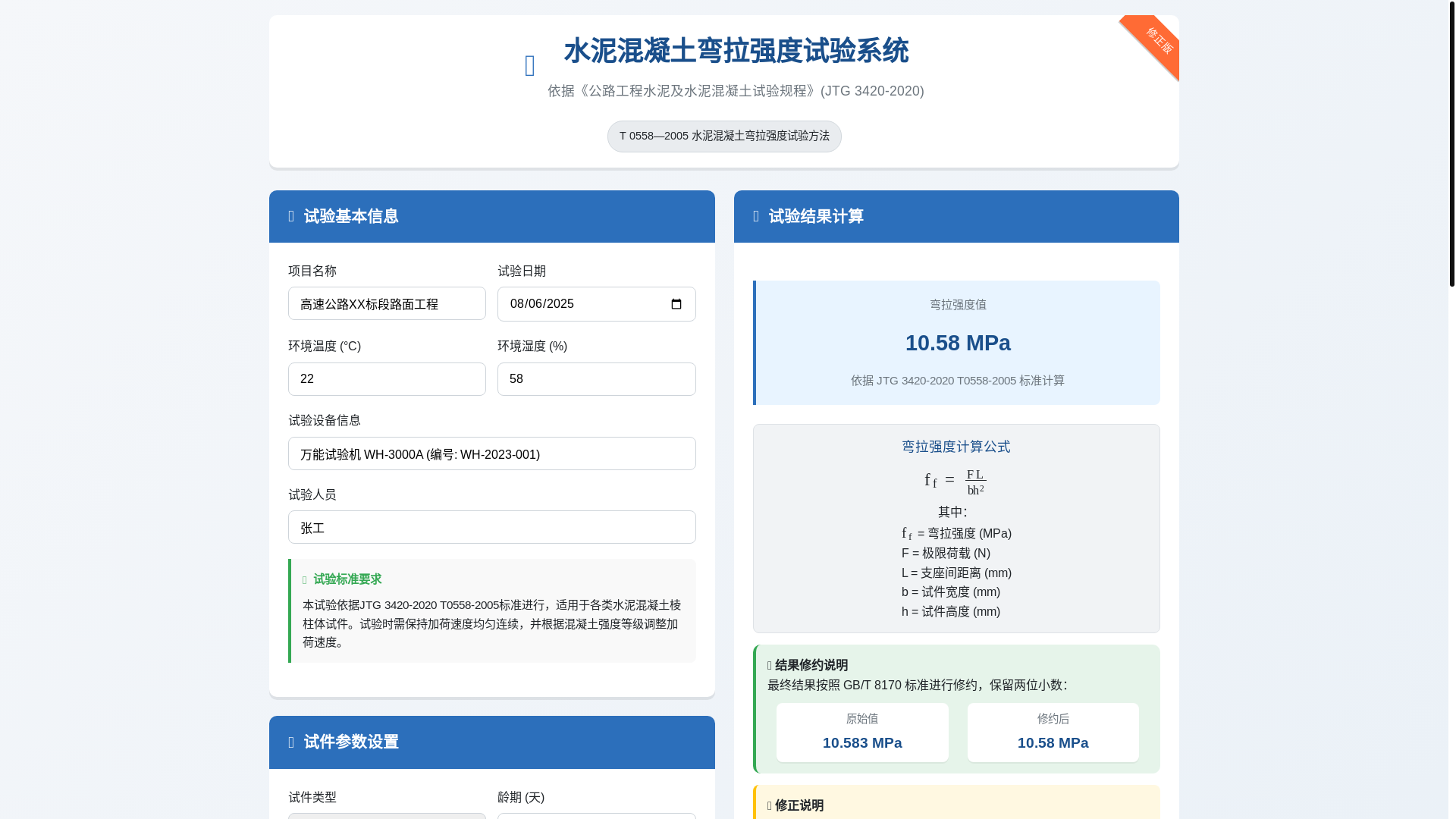 website screenshot of https://hunningtu-kangwanla-qiangdu.pages.dev/