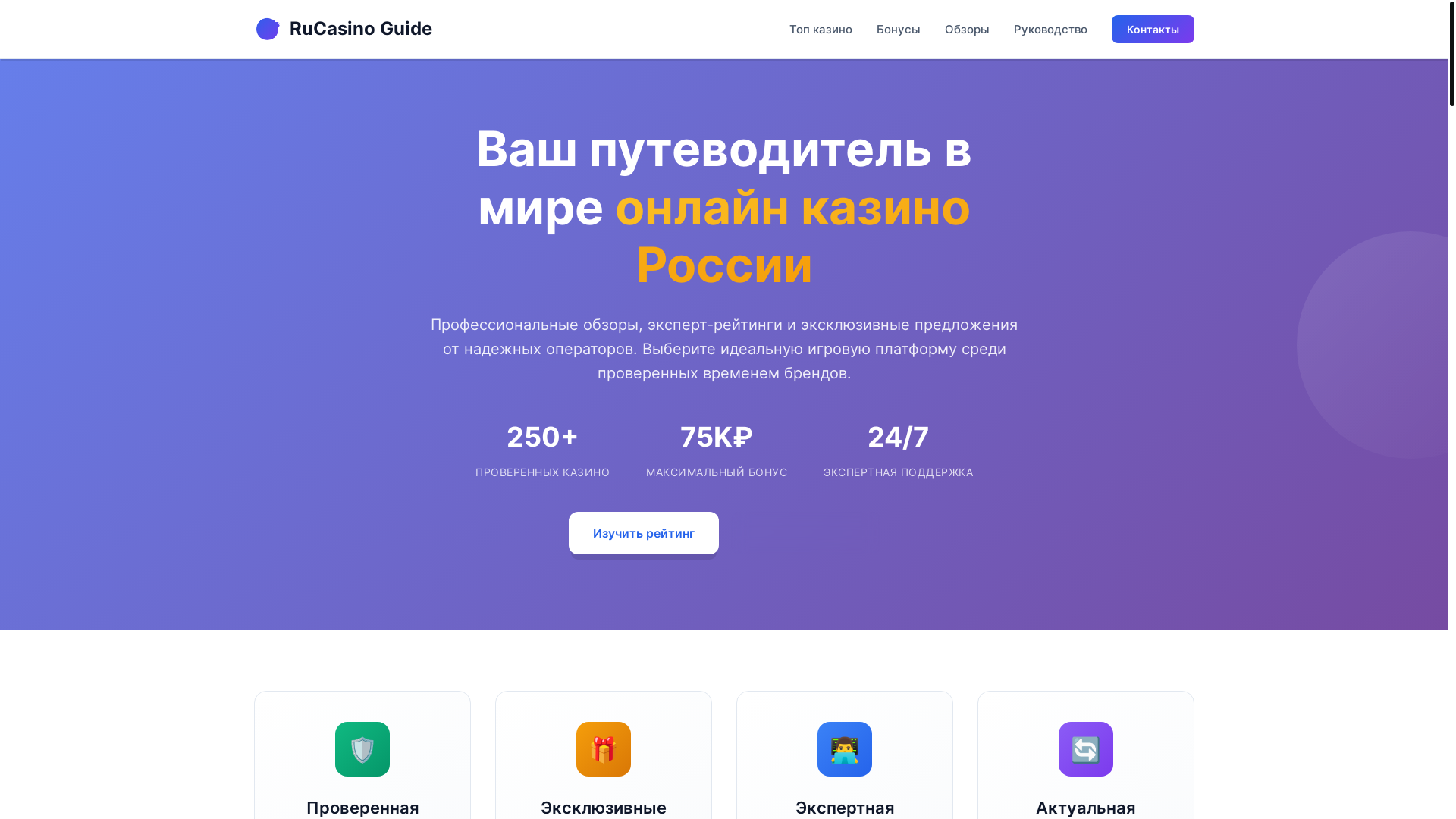 website screenshot of https://casino-onlaine.icu/