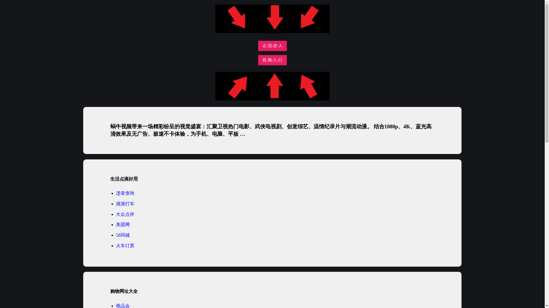 website screenshot of https://woniushipinrk.pages.dev/