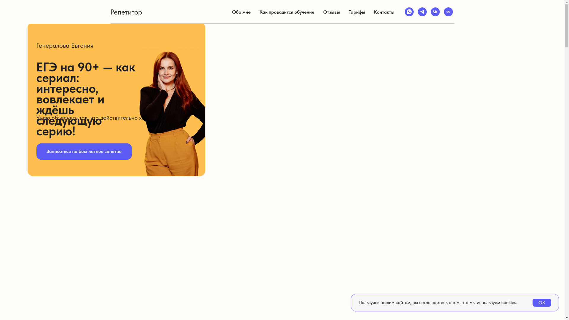 website screenshot of https://generalova.online/