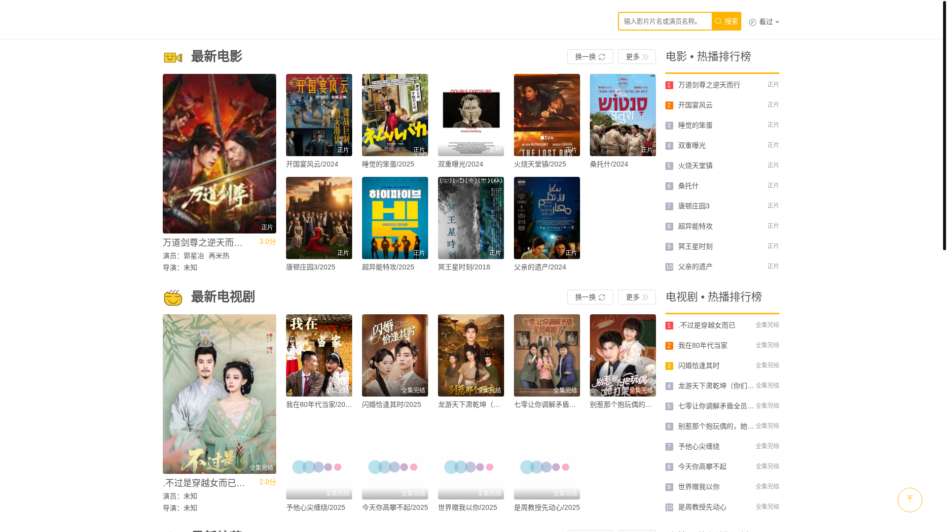 website screenshot of https://iacmx.cc/