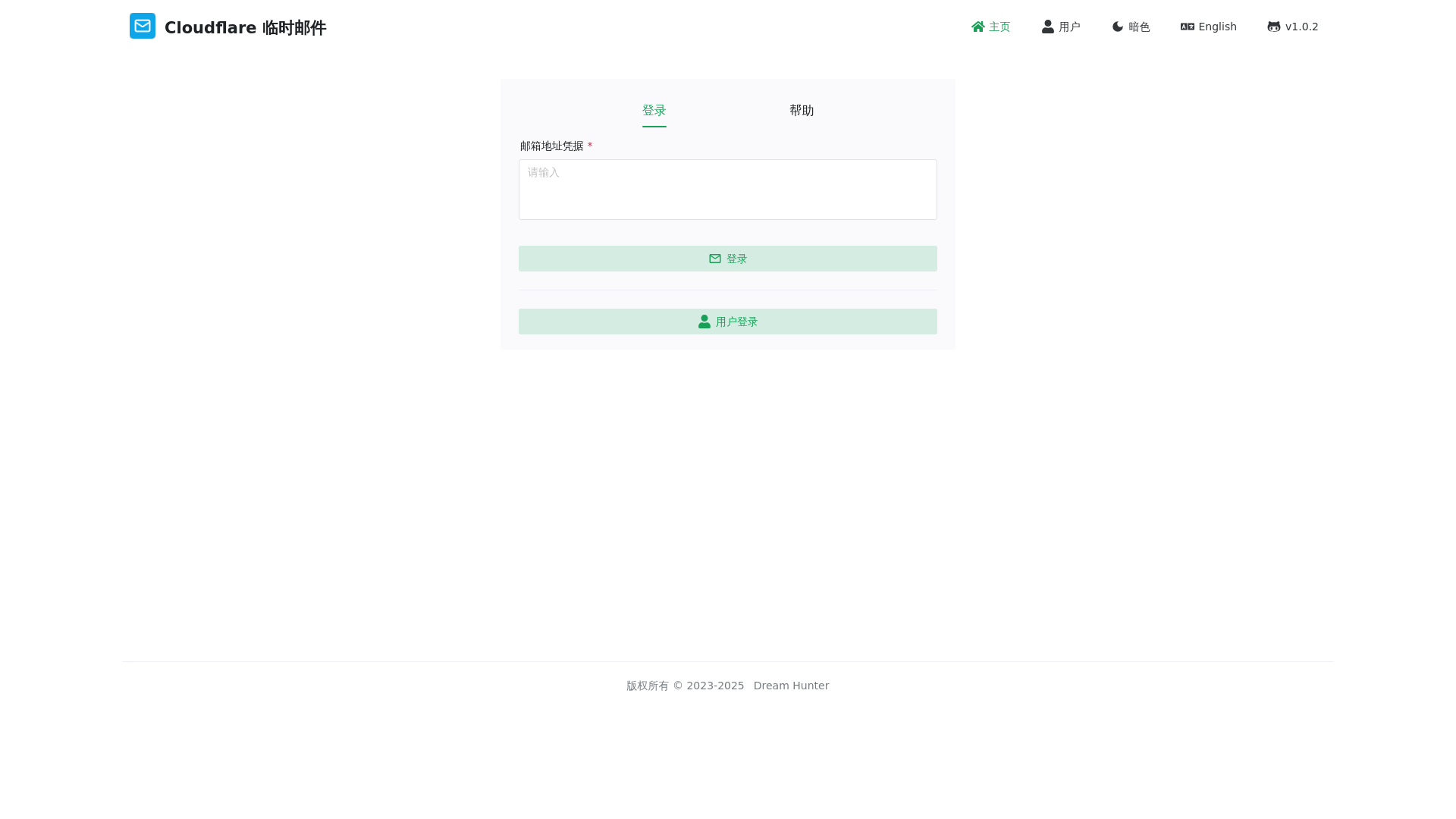 website screenshot of https://my-email-system.pages.dev/