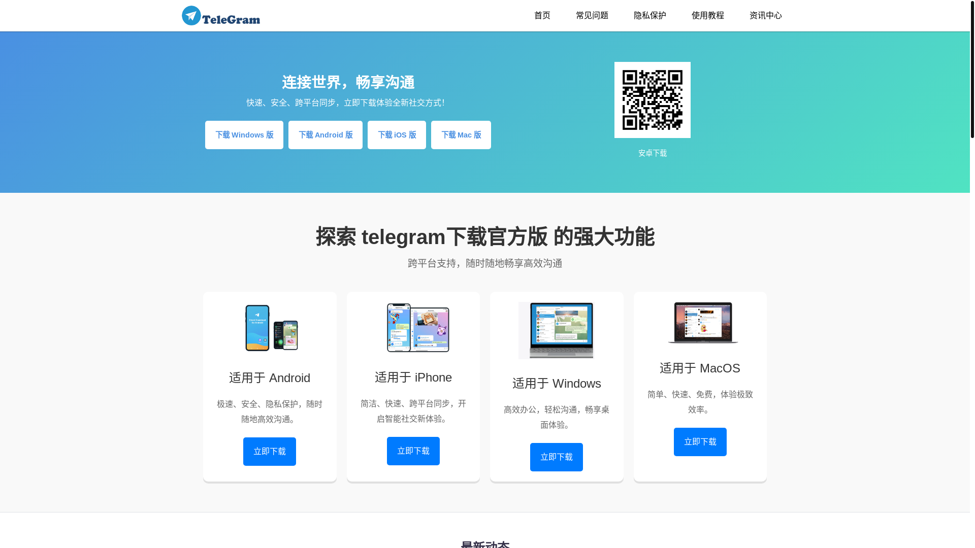 website screenshot of https://h2-tellogram.com/