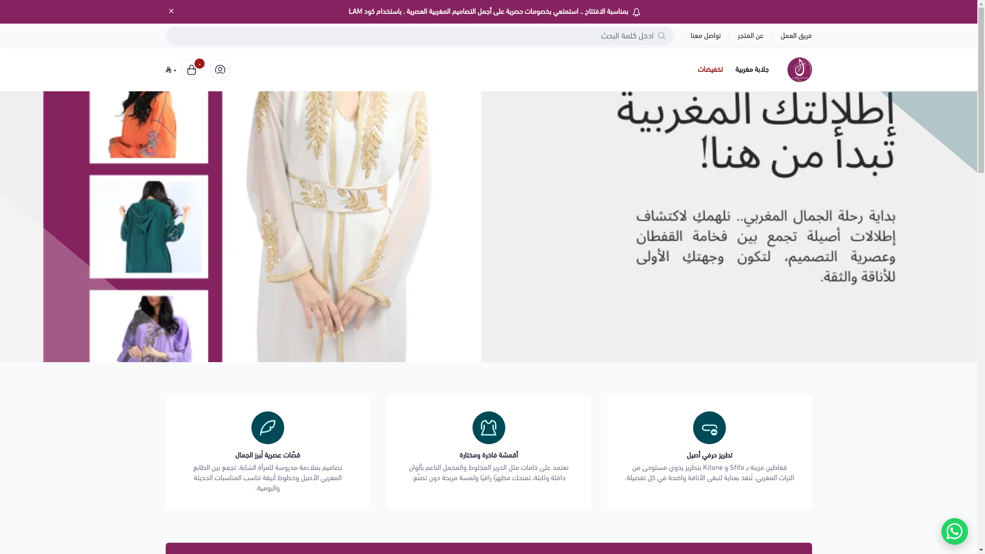 website screenshot of https://lamcaftan.com/