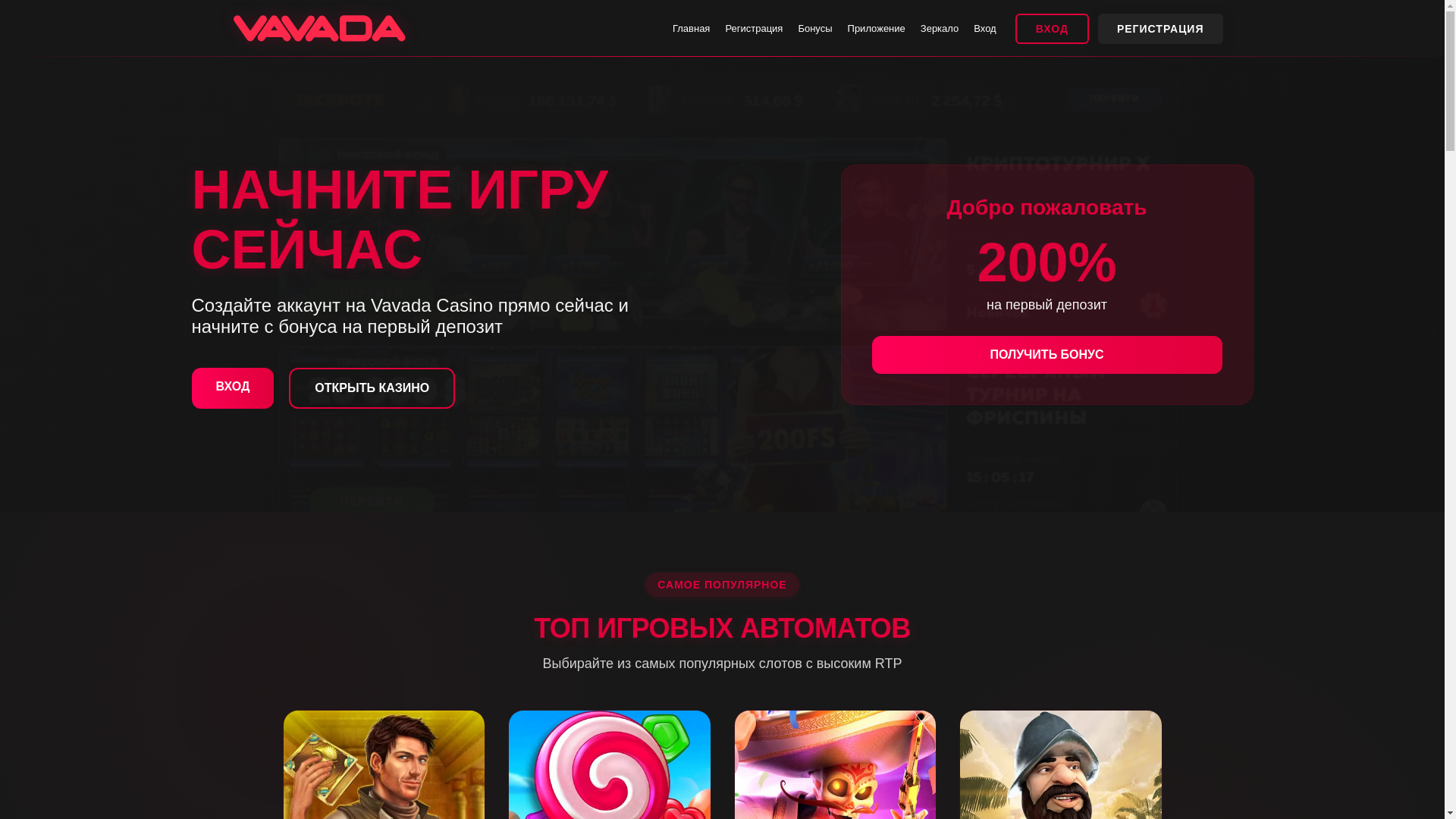 website screenshot of https://vavada-of-casino.com/