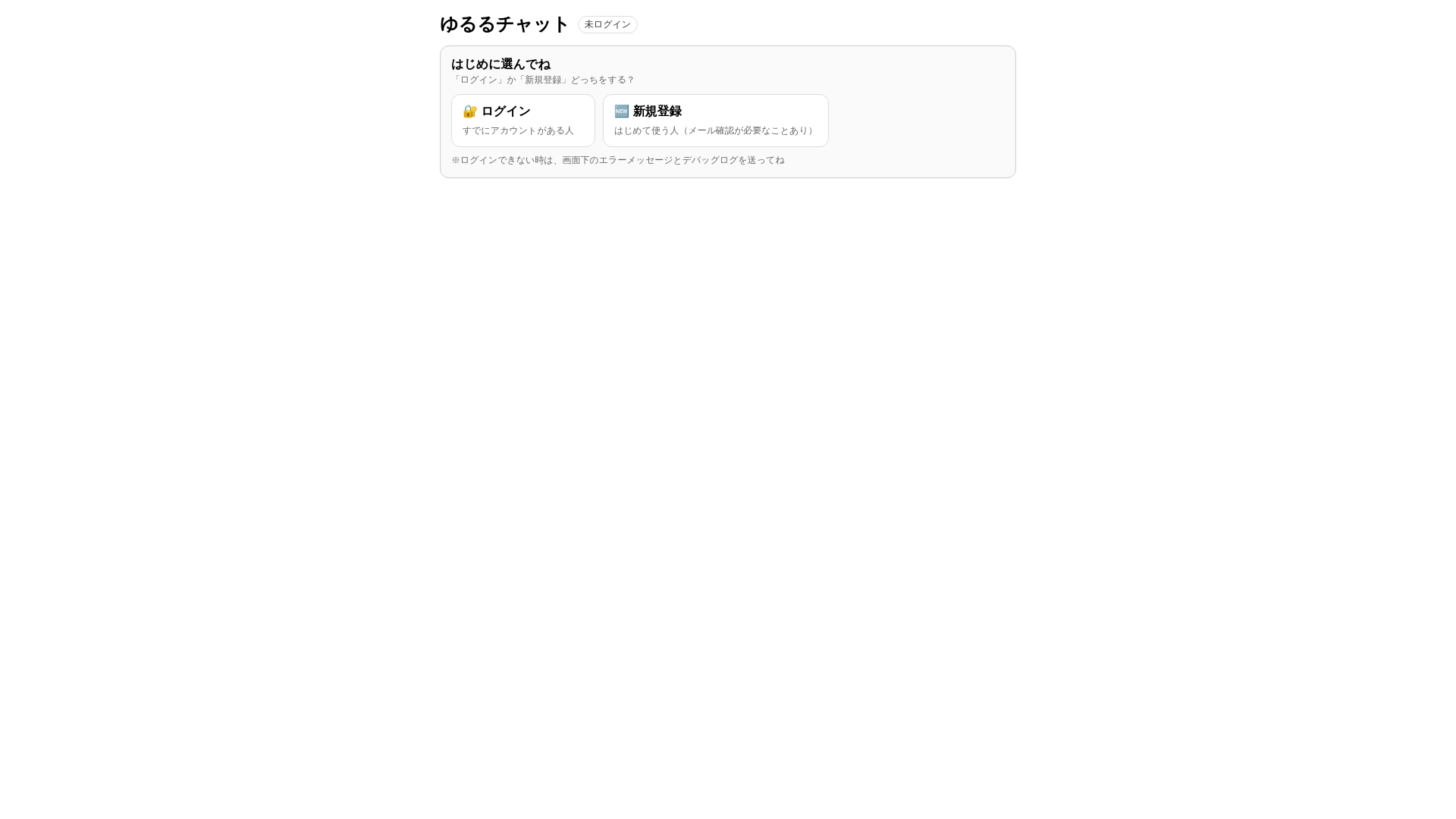 website screenshot of https://yururu-chat-miutiyou.pages.dev/