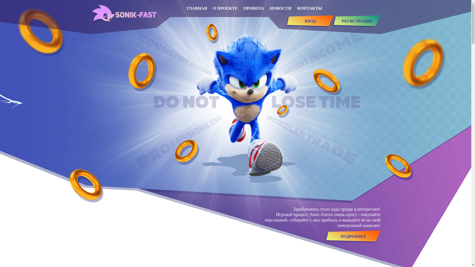 website screenshot of https://sonic-forces.skin/
