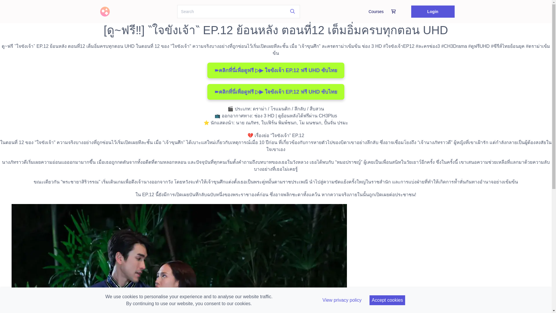 website screenshot of https://seriescaptiveheartep12.graphy.com/