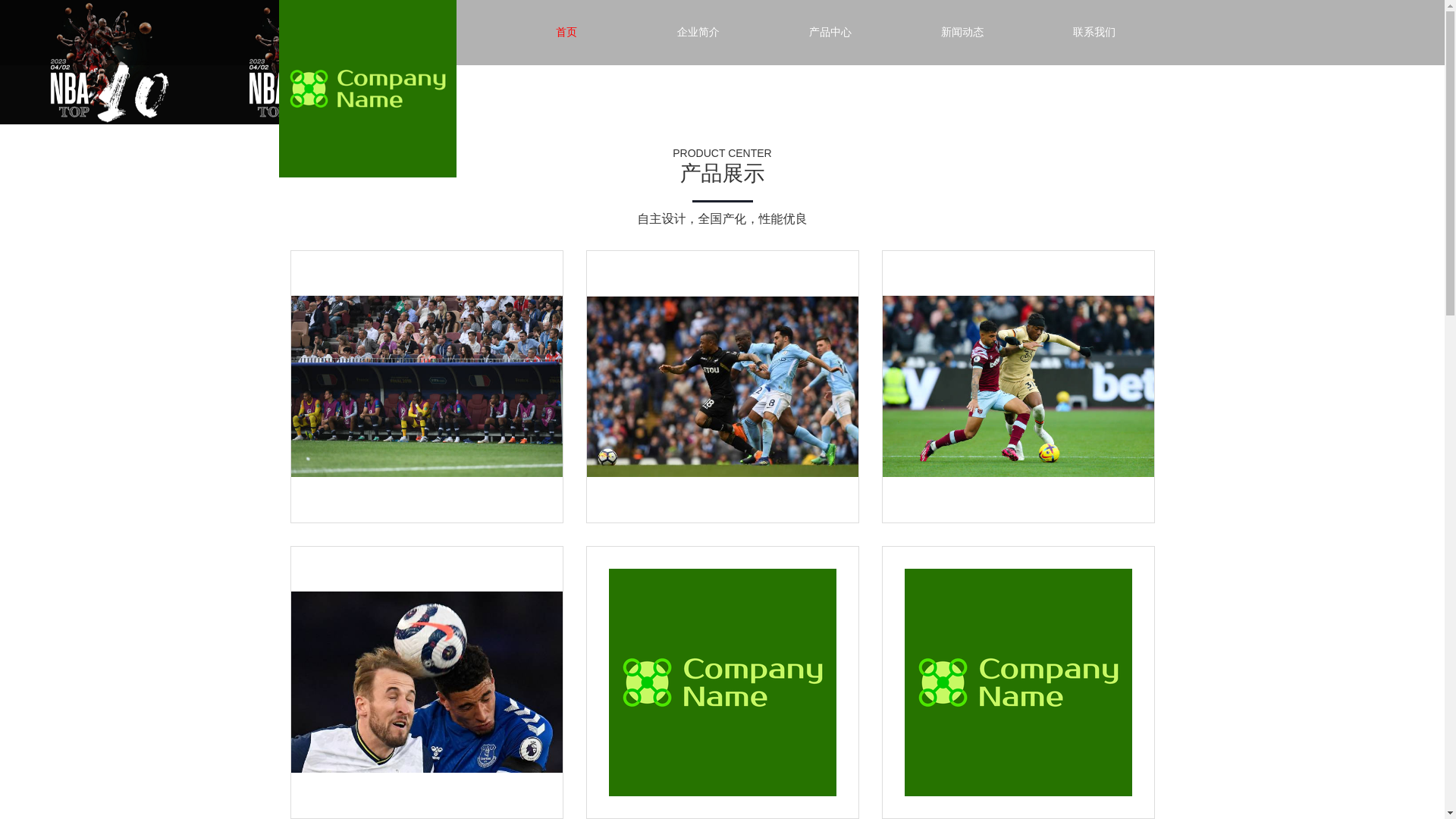 website screenshot of https://zh-y-kanqiuba.com/