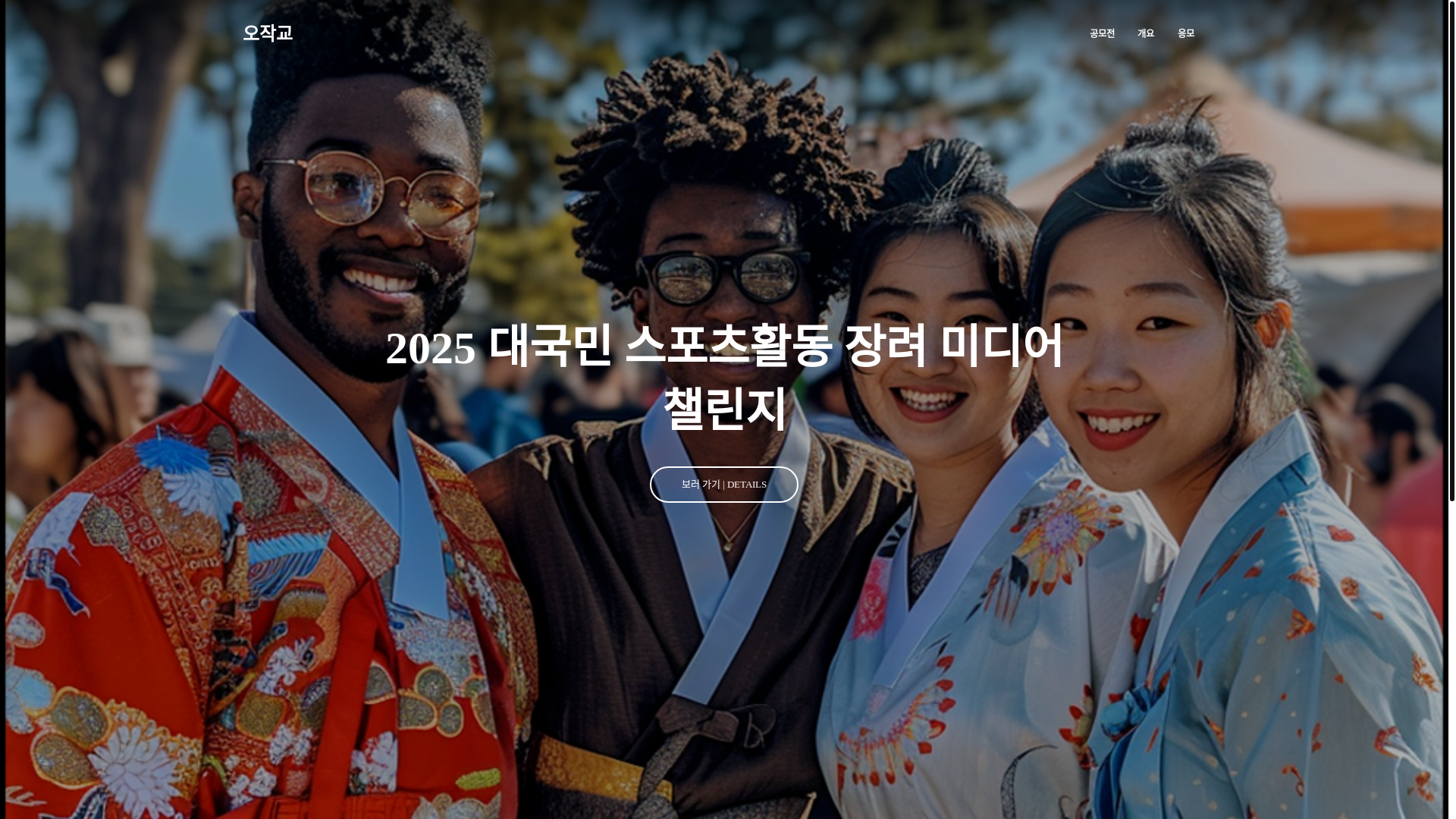 website screenshot of https://ojackgyo.kr/