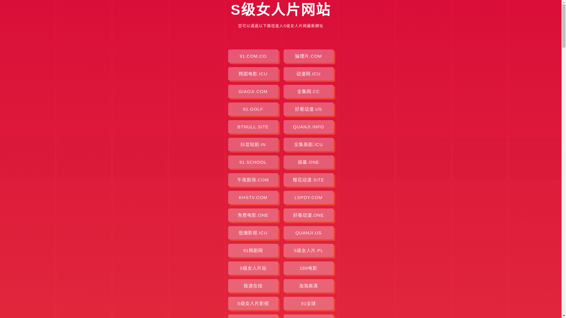 website screenshot of https://sjinvrenpian.pages.dev/