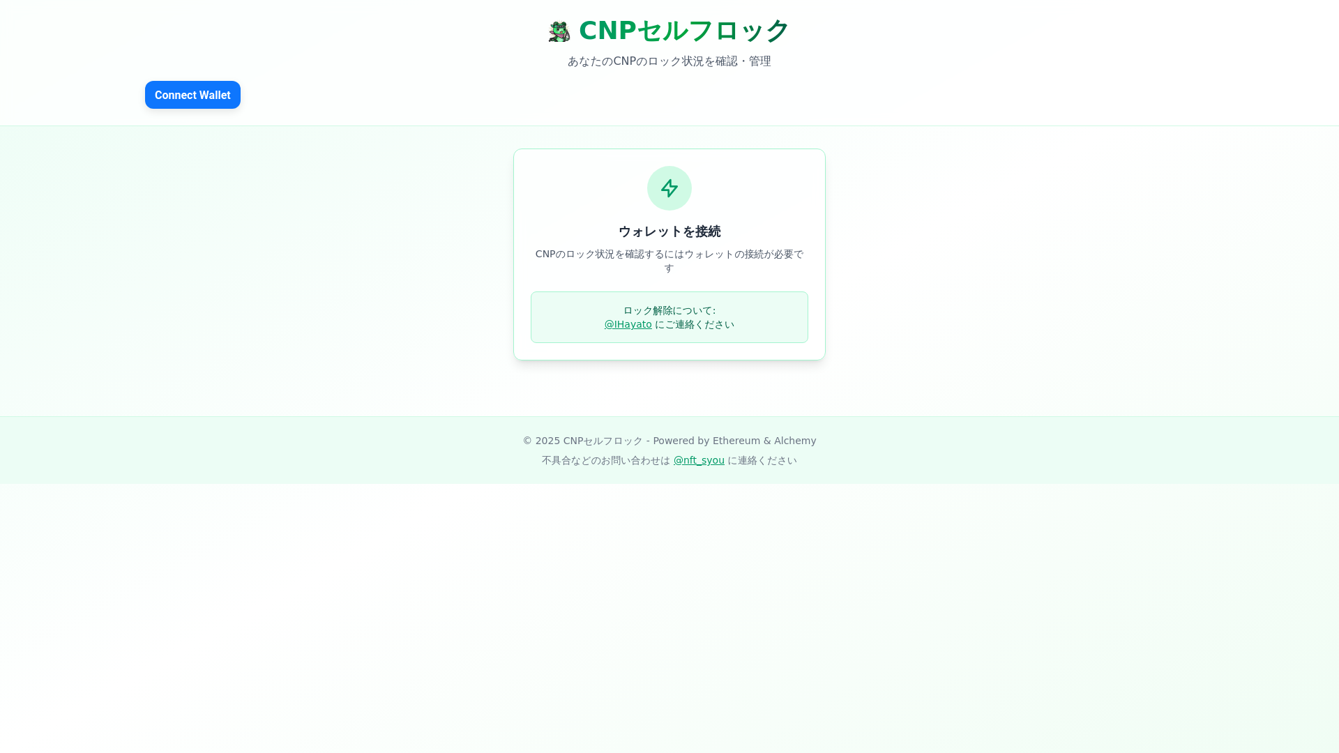 website screenshot of https://cnp-self-locker-front.pages.dev/