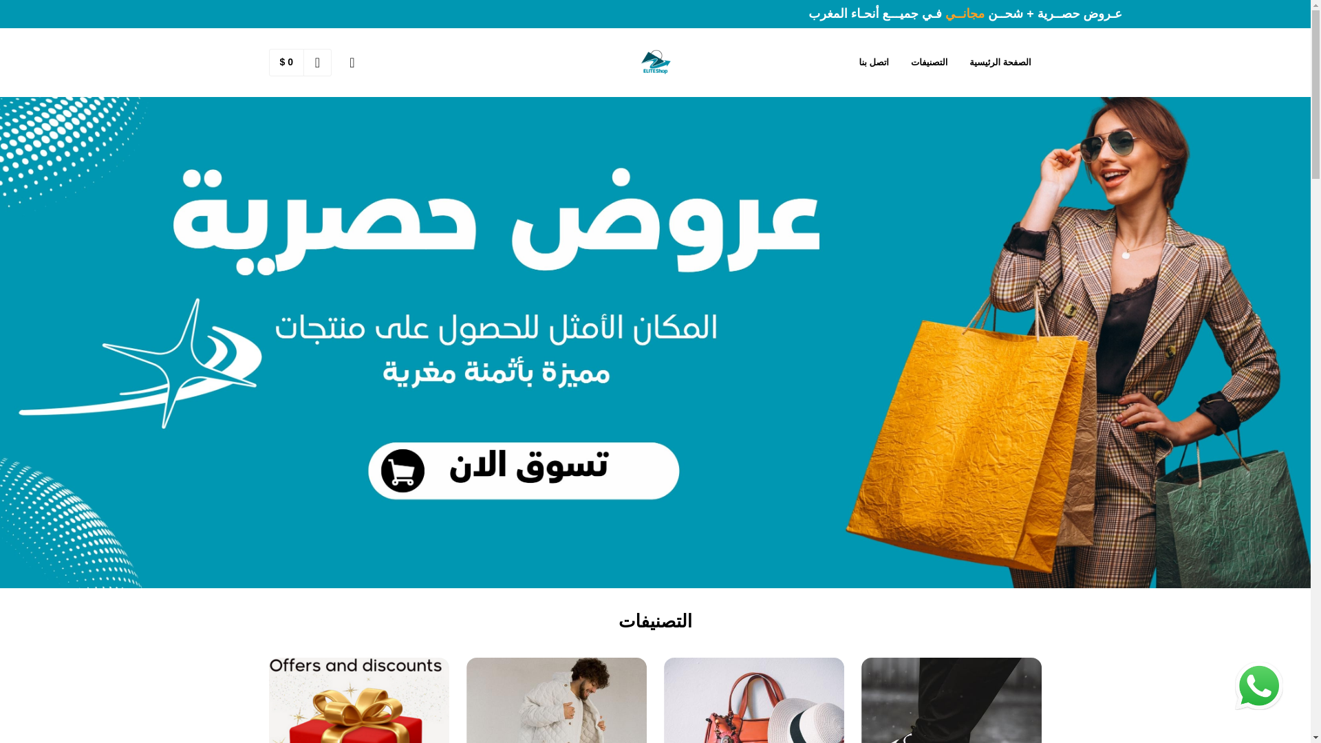 website screenshot of https://elitearabi.com/