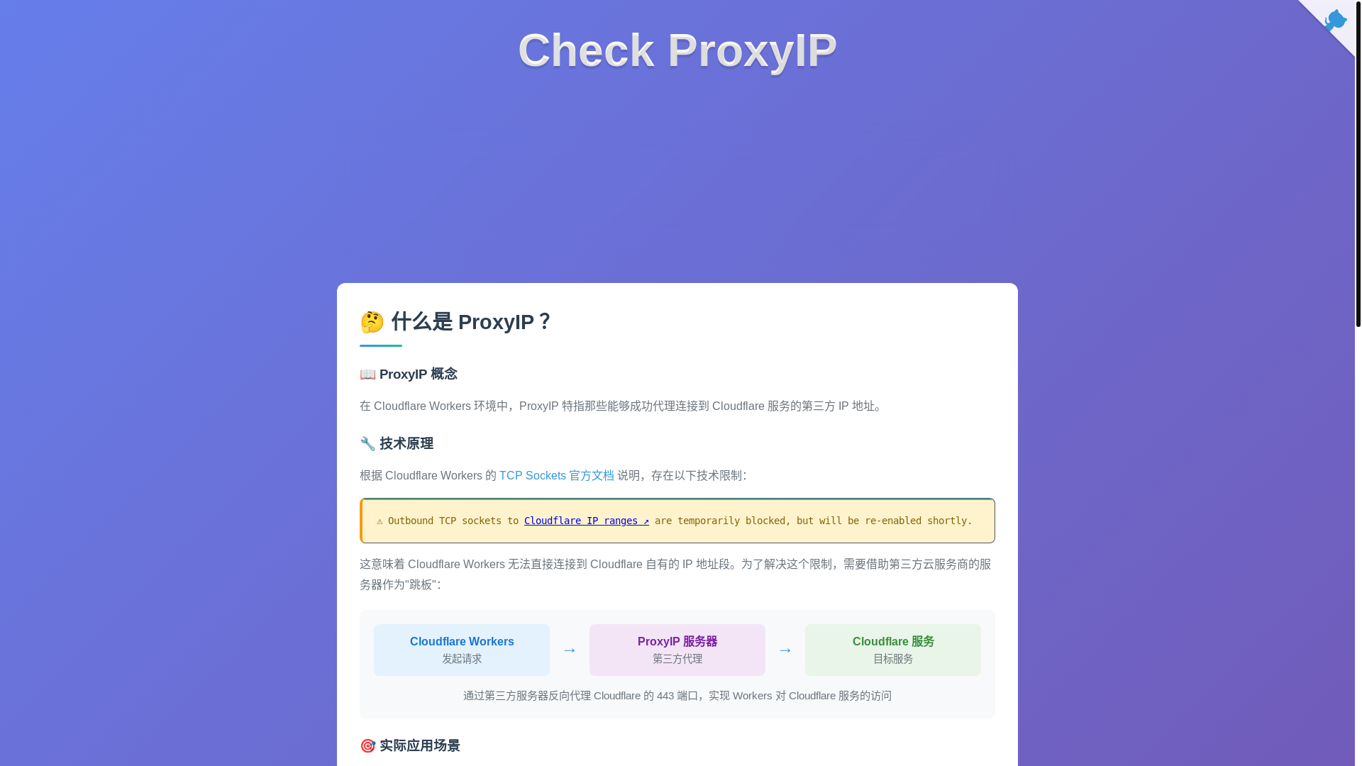 website screenshot of https://zhongzhuan-5xh.pages.dev/