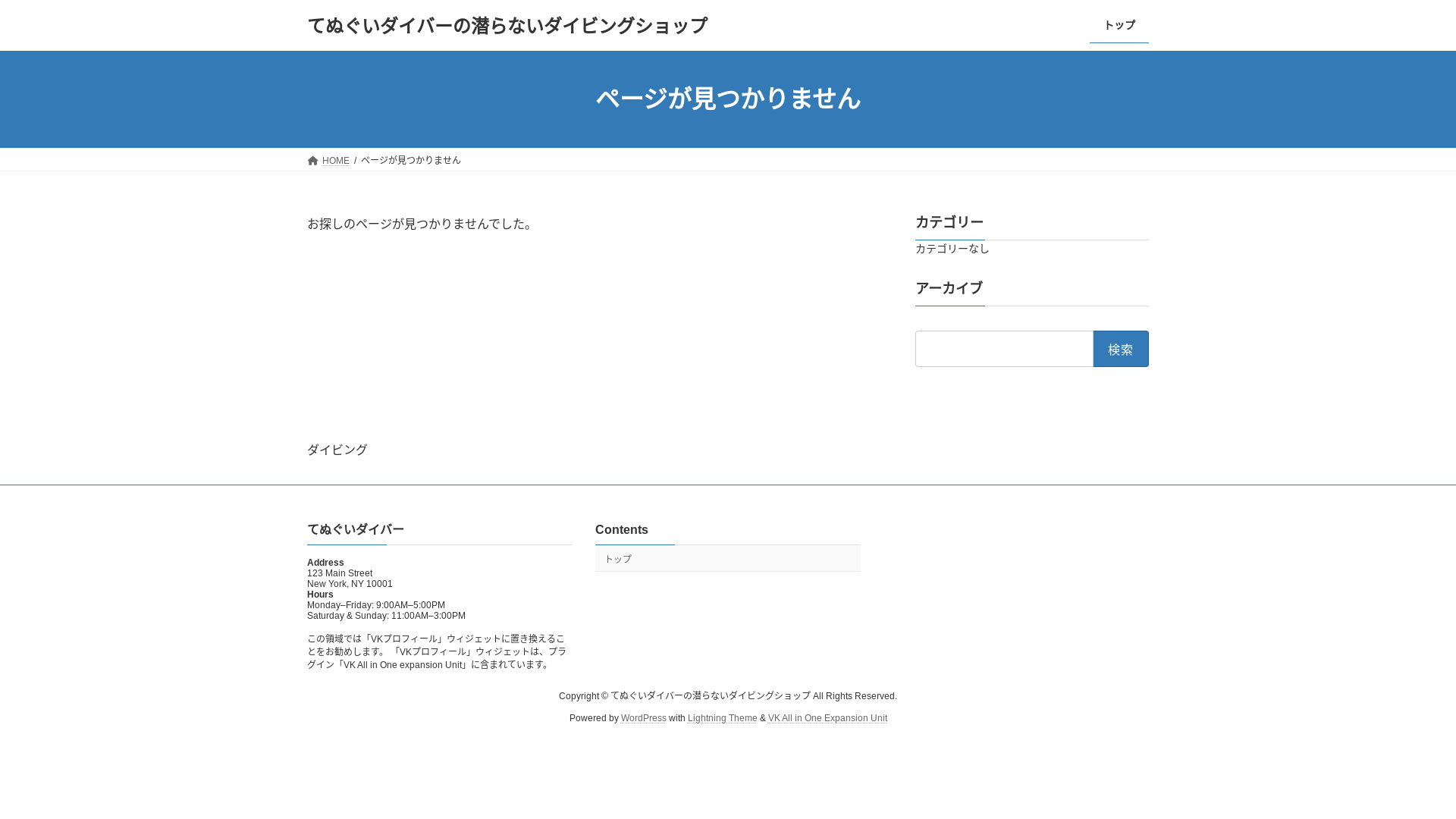 website screenshot of https://tenugui-diver.jp/
