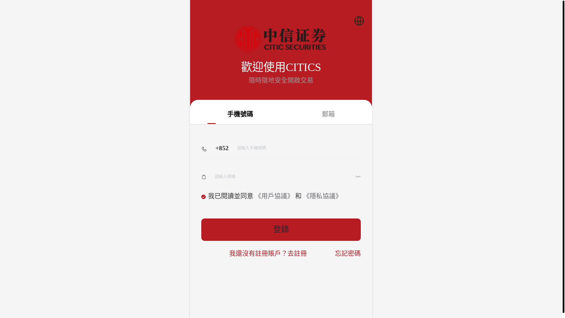 website screenshot of https://citicsvip5.com/