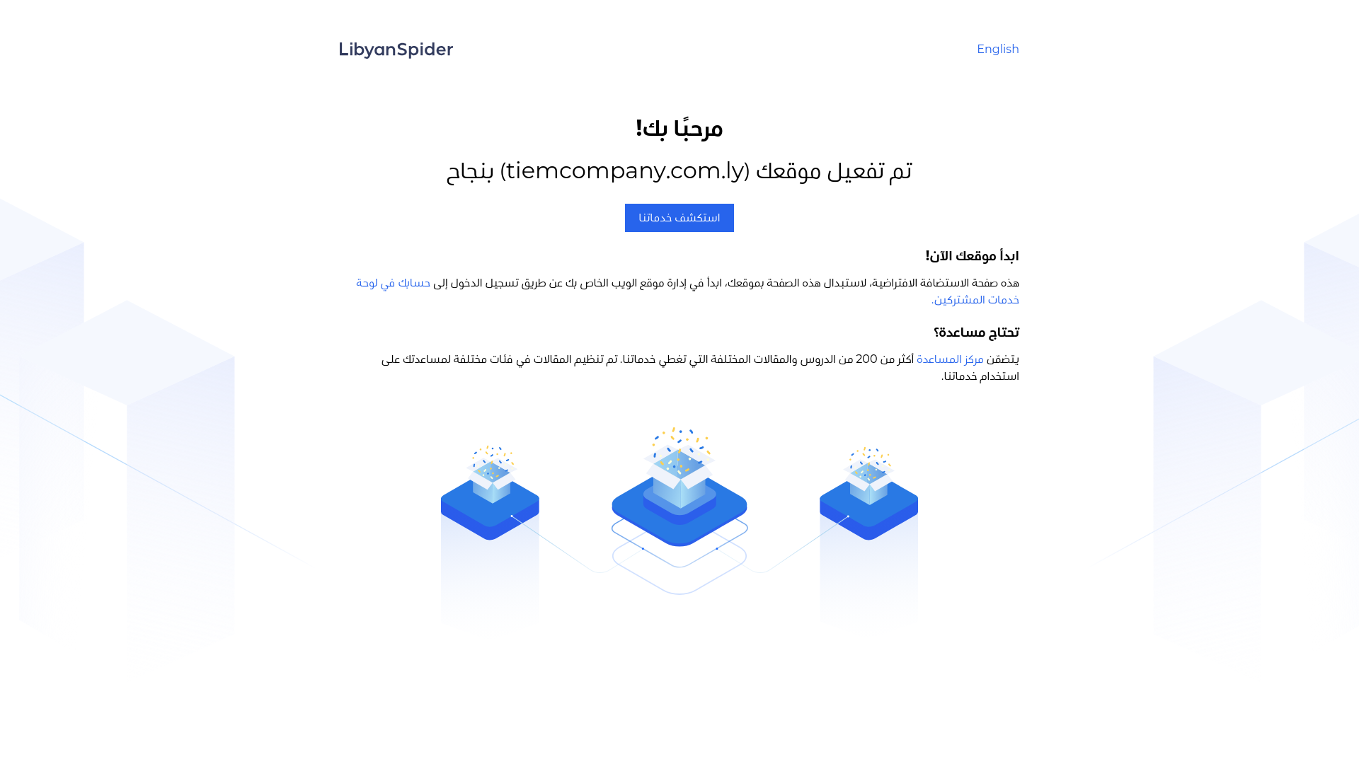 website screenshot of https://tiemcompany.com.ly/