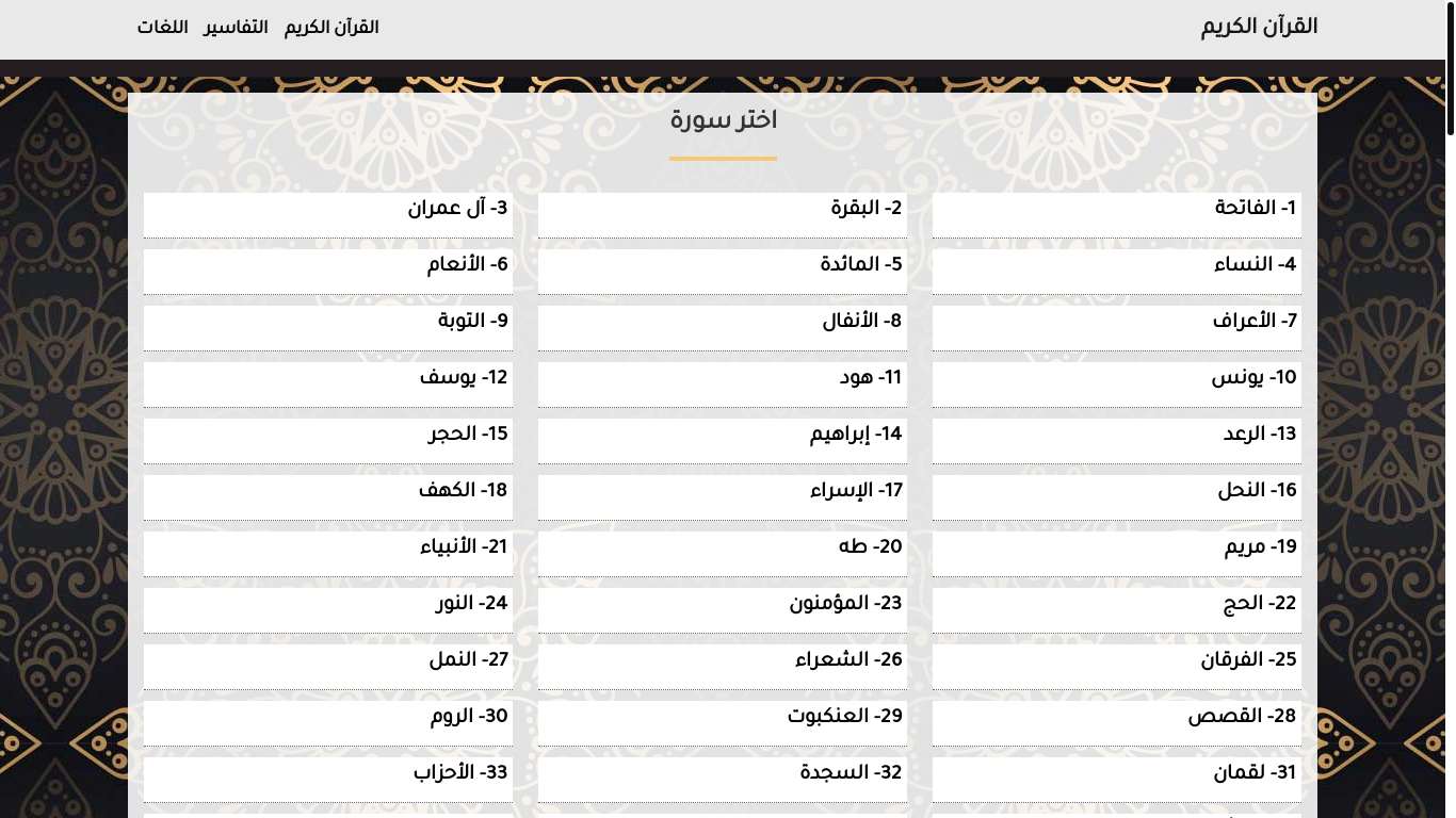 website screenshot of https://noble-quran.great-site.net/