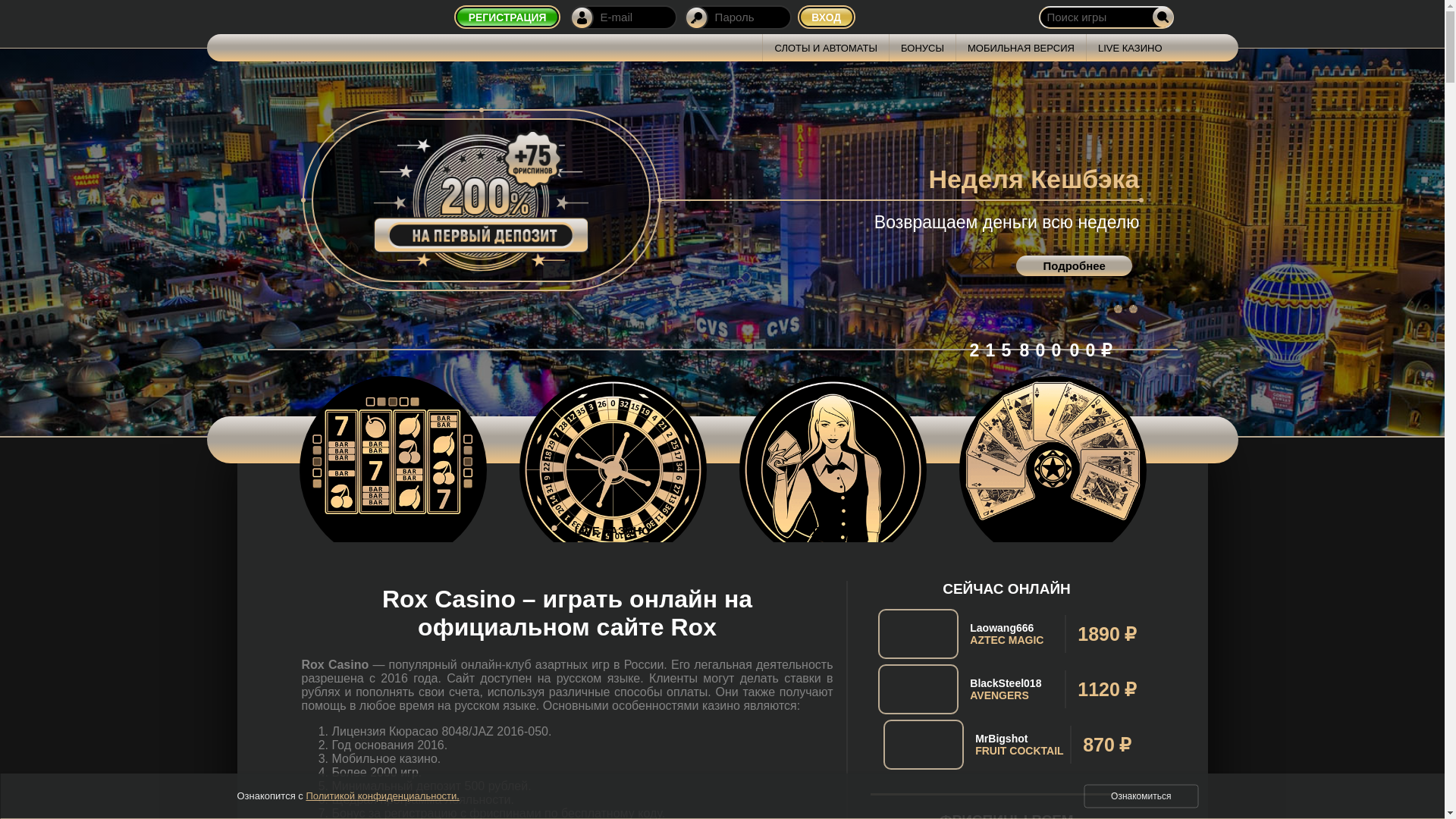 website screenshot of https://qa.roxcasino-sibi41.top