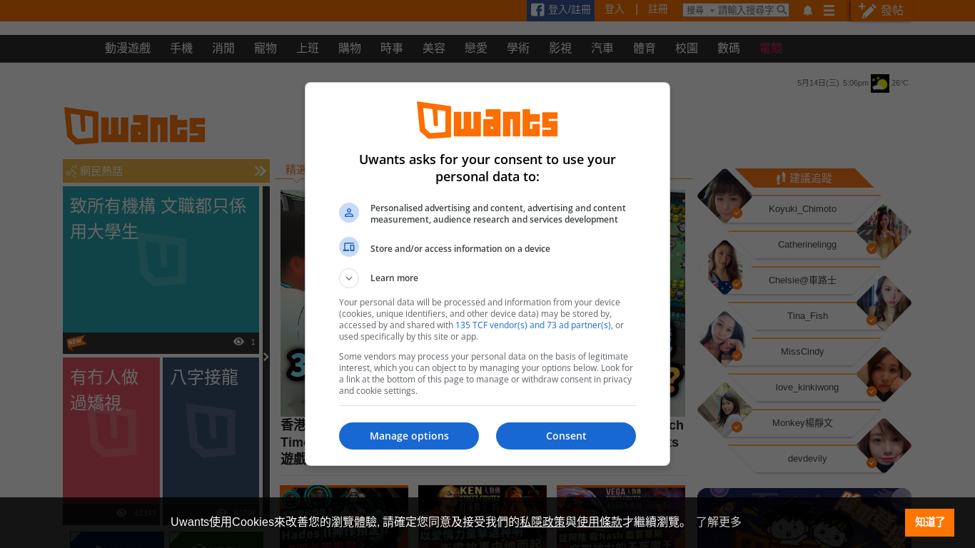 website screenshot of https://www.uwants.com/