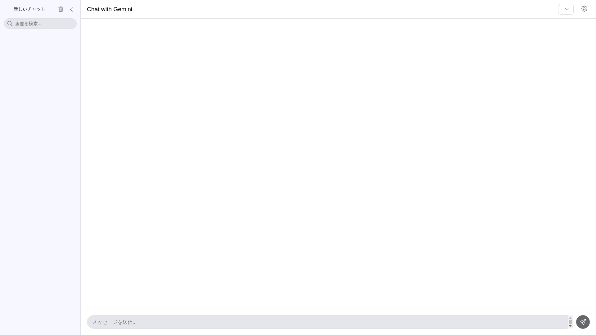 website screenshot of https://chat-with-gemini.pages.dev/