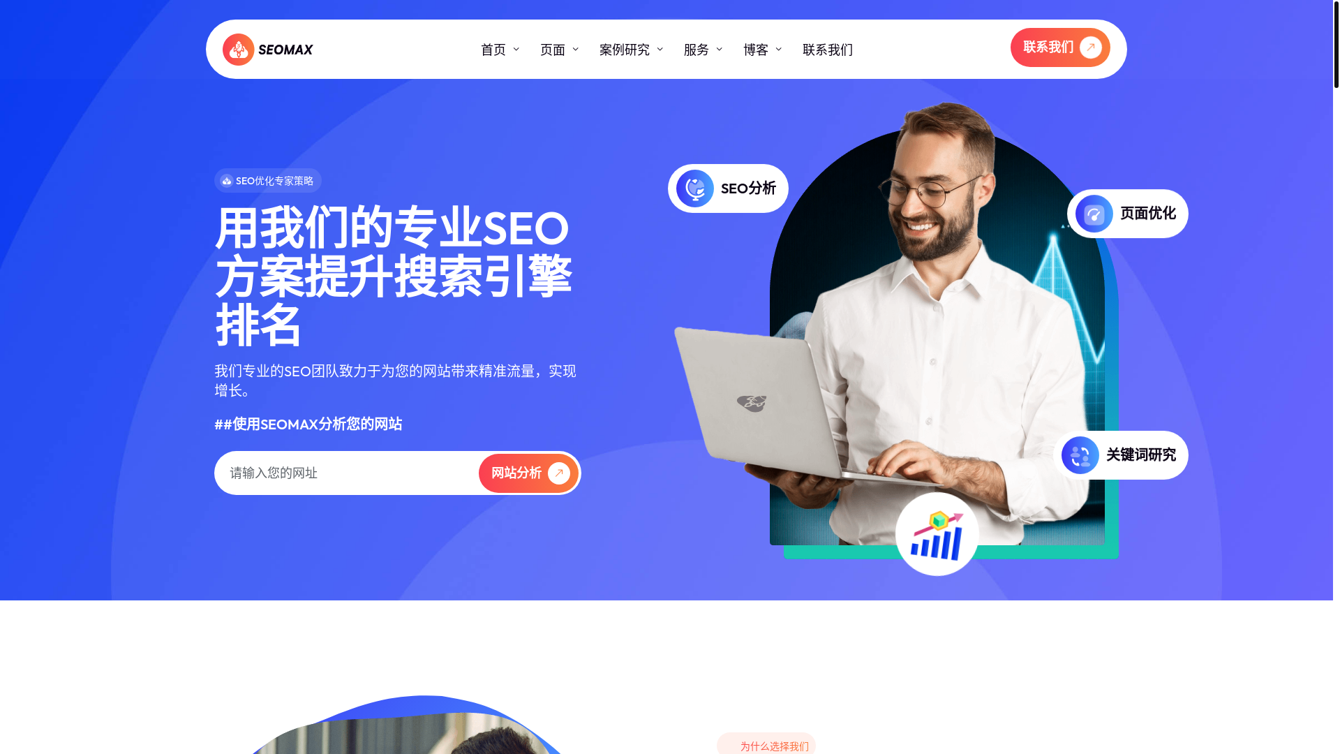 website screenshot of https://zh-backlinkbeam-com.pages.dev/
