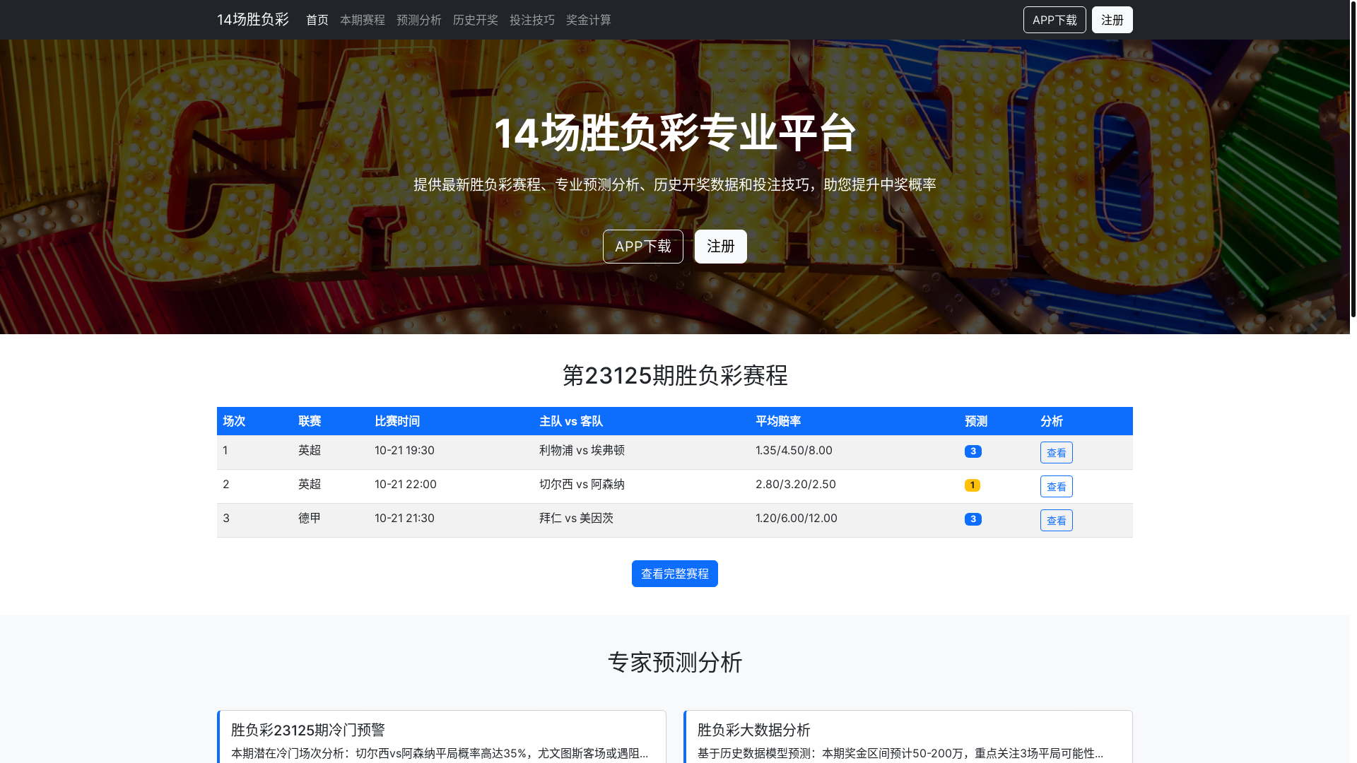 website screenshot of https://zhongguojingcaizucaiwang.lol/