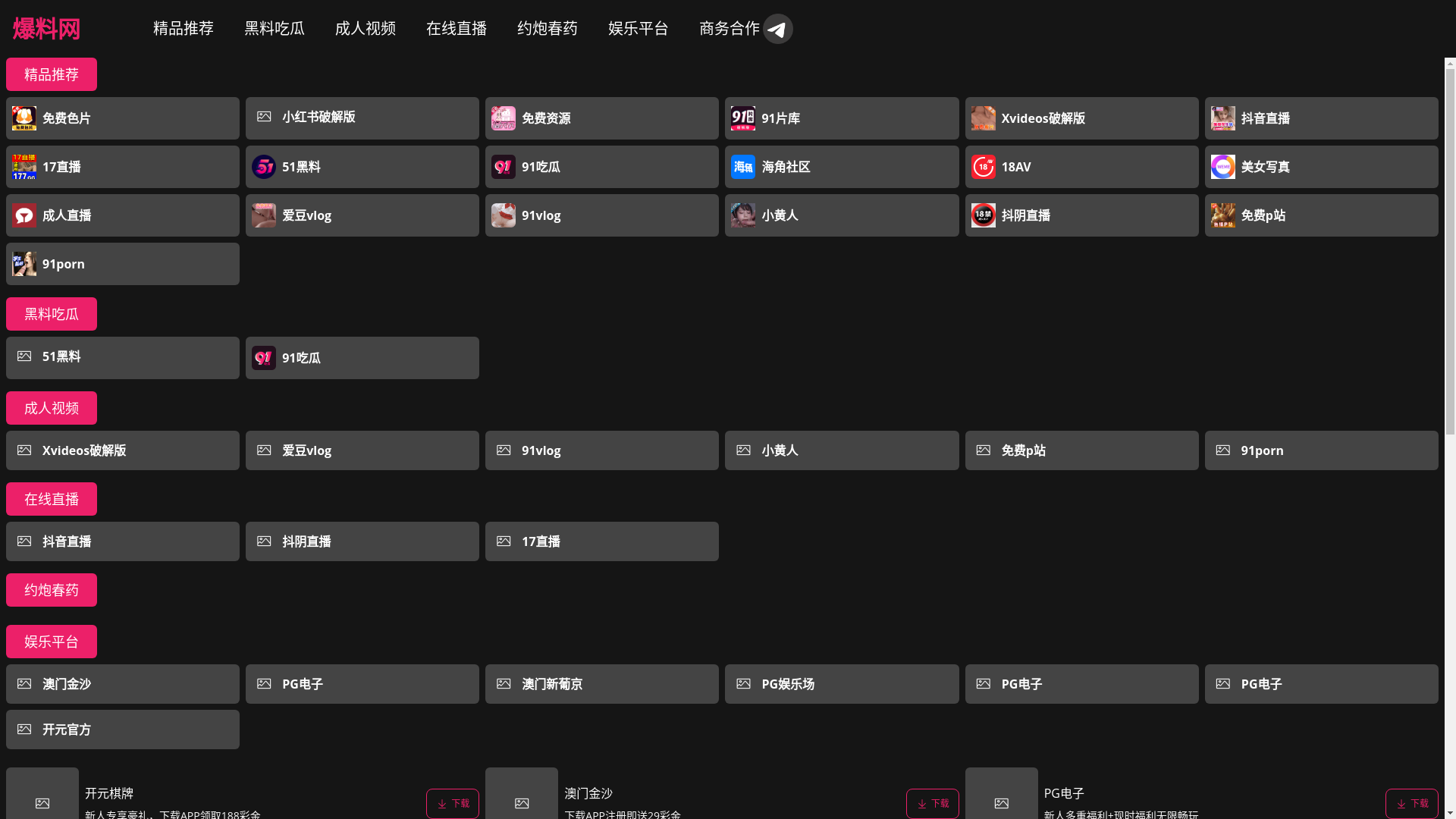 website screenshot of https://yyxiuxiumanhua.wiki/
