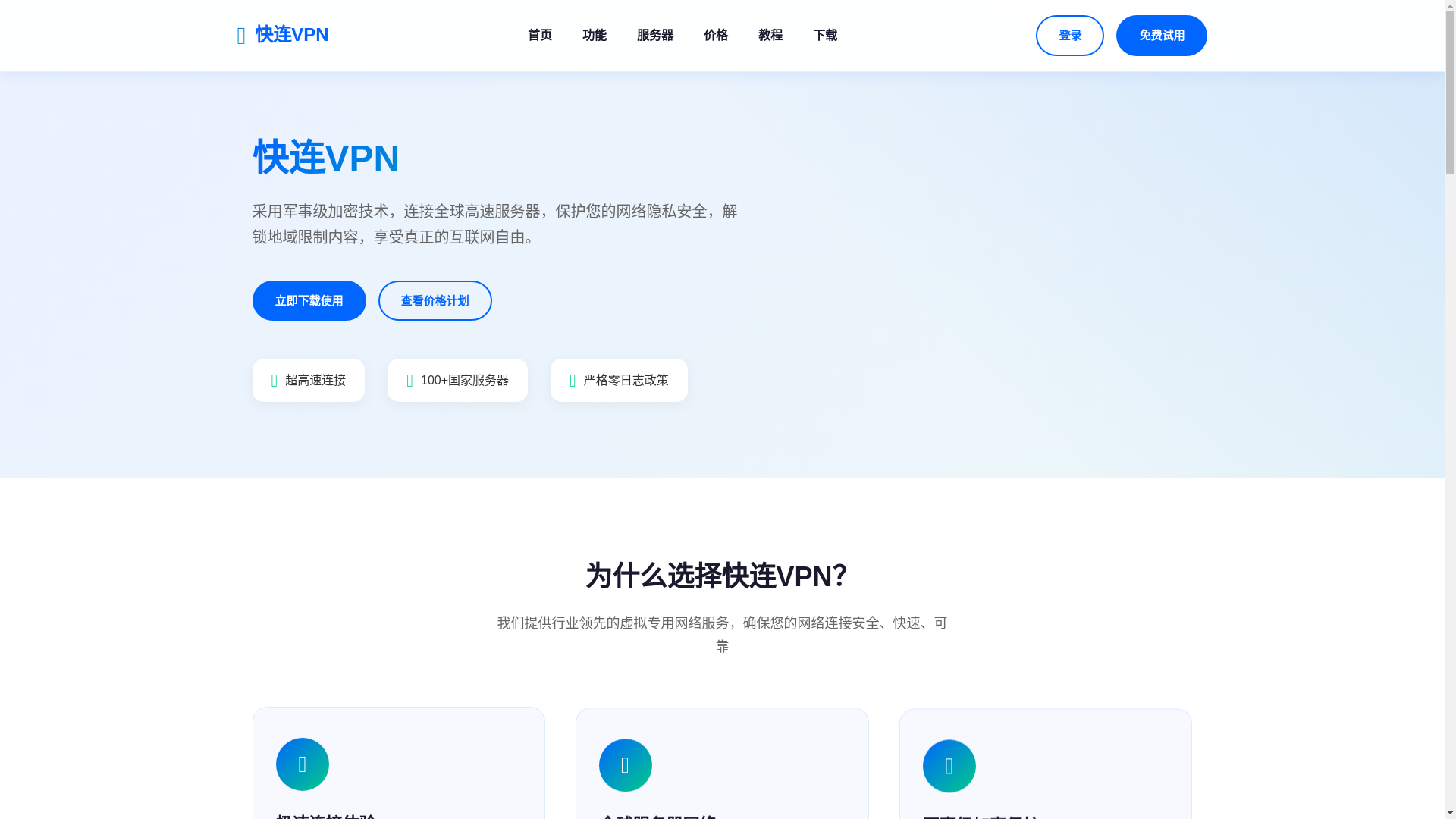 website screenshot of https://kuailianailu.com.cn/