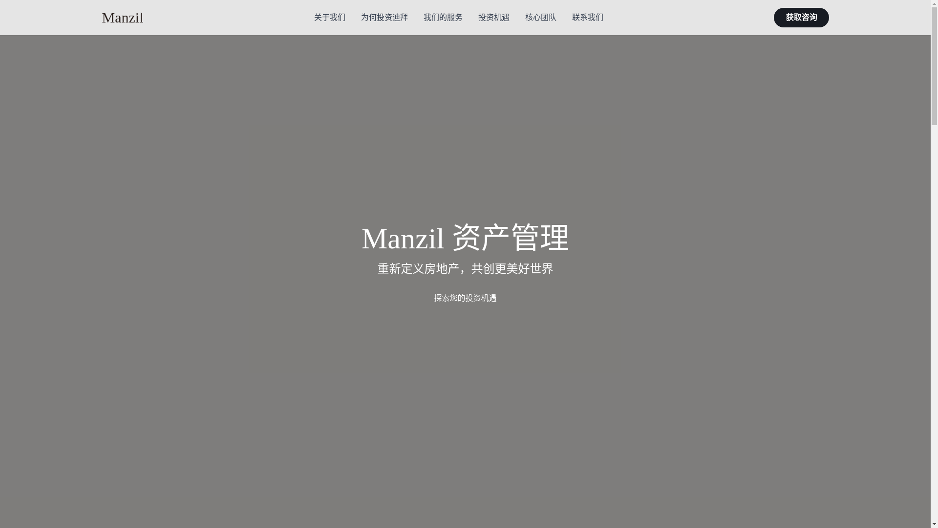 website screenshot of https://manzil-vf.pages.dev/