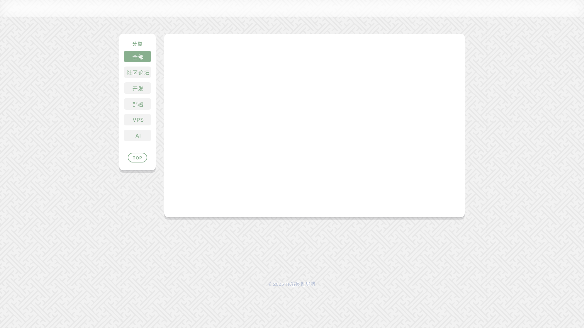 website screenshot of https://nav-site-9g9.pages.dev/