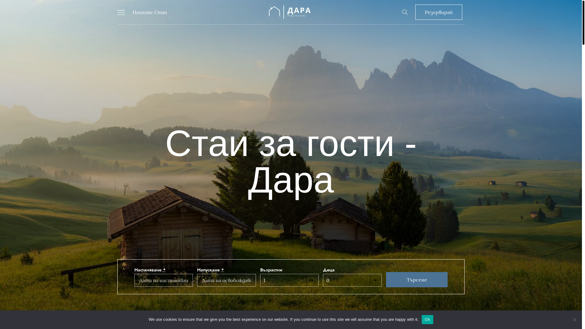 website screenshot of https://staidevnya.com/