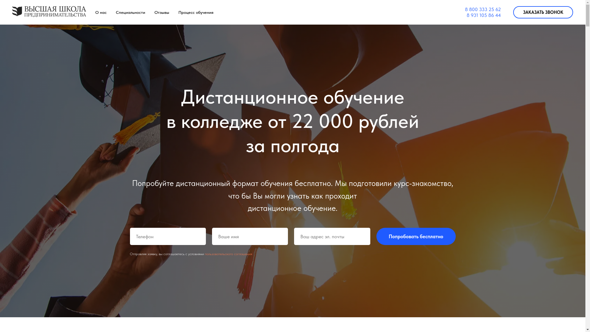 website screenshot of https://dlplomy-vuzos6.ru/