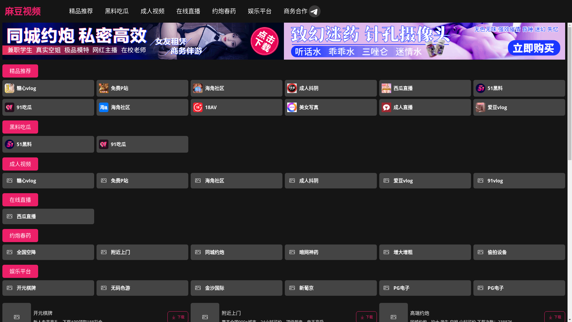 website screenshot of https://o-madoushipin.cc/