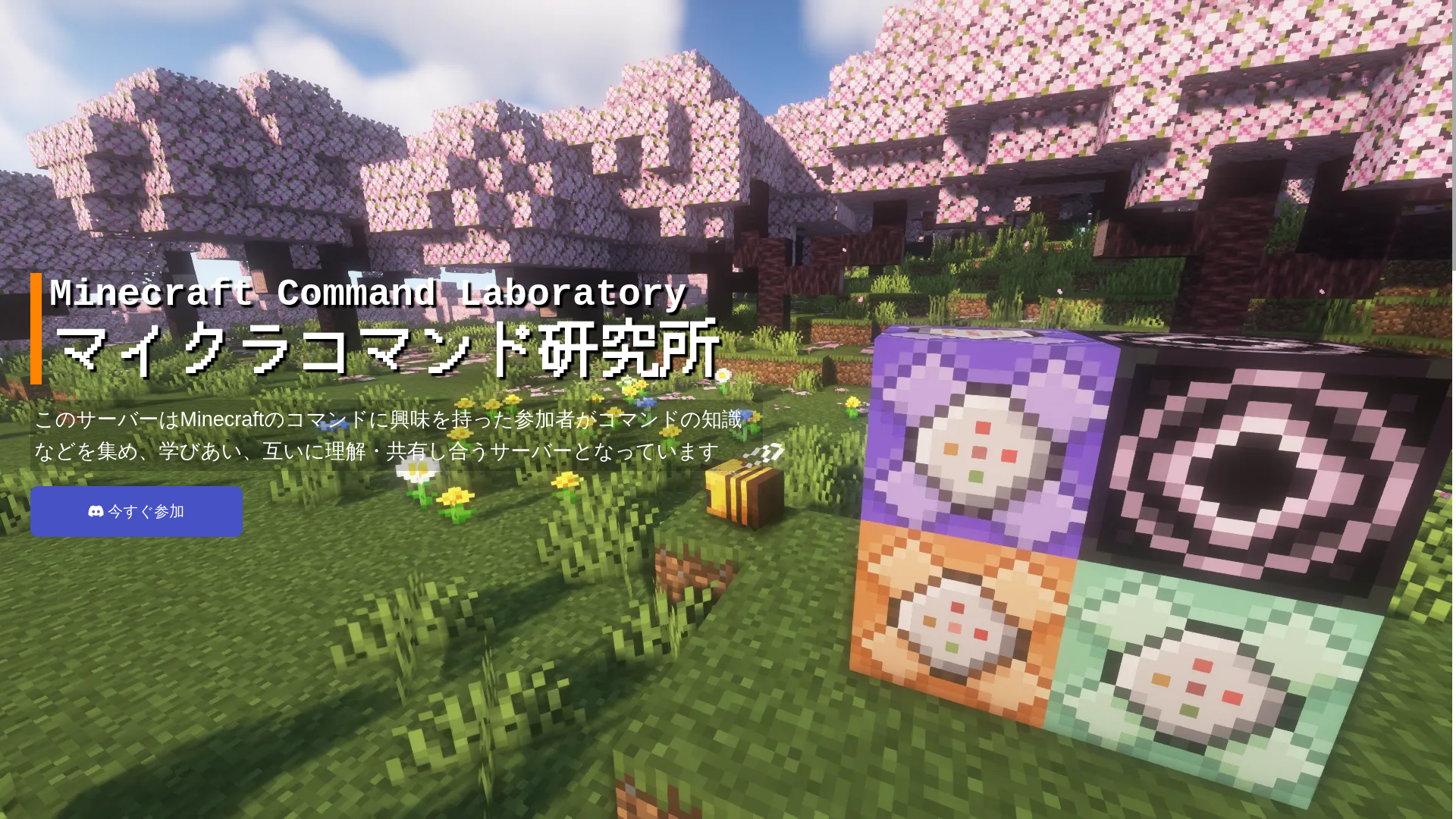 website screenshot of https://commandlab-homepage.pages.dev/