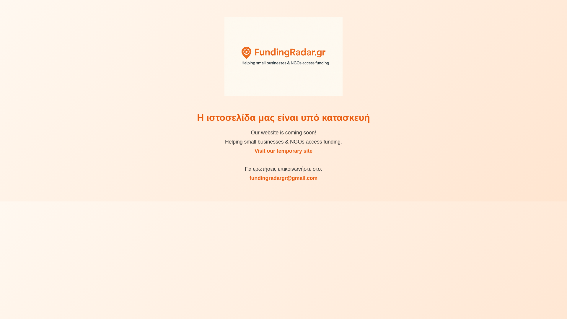website screenshot of https://fundingradar.gr/