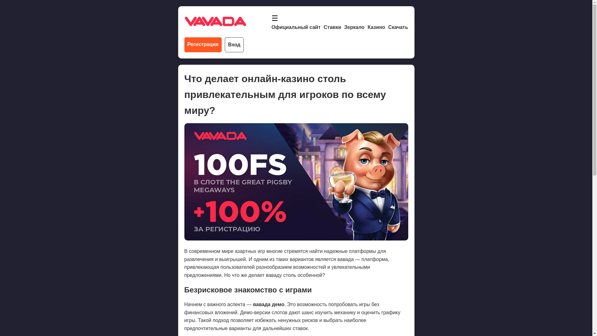 website screenshot of https://vavadafc.casino/