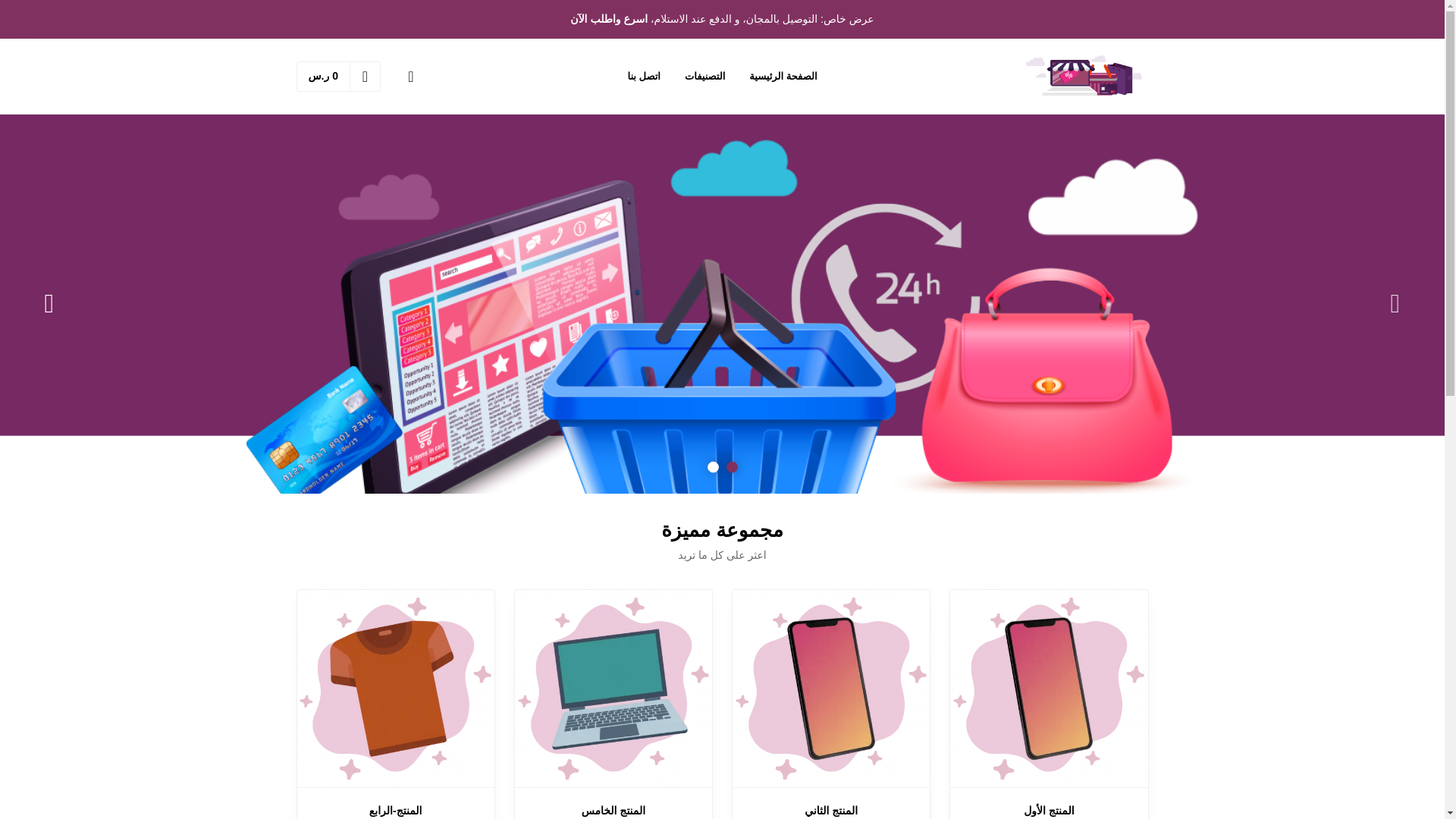 website screenshot of https://souqshamell.com/