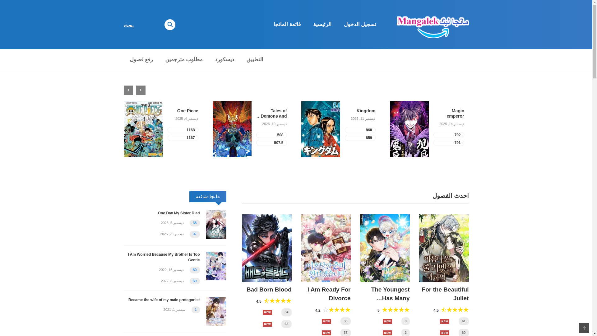 website screenshot of https://lekmanga.site/