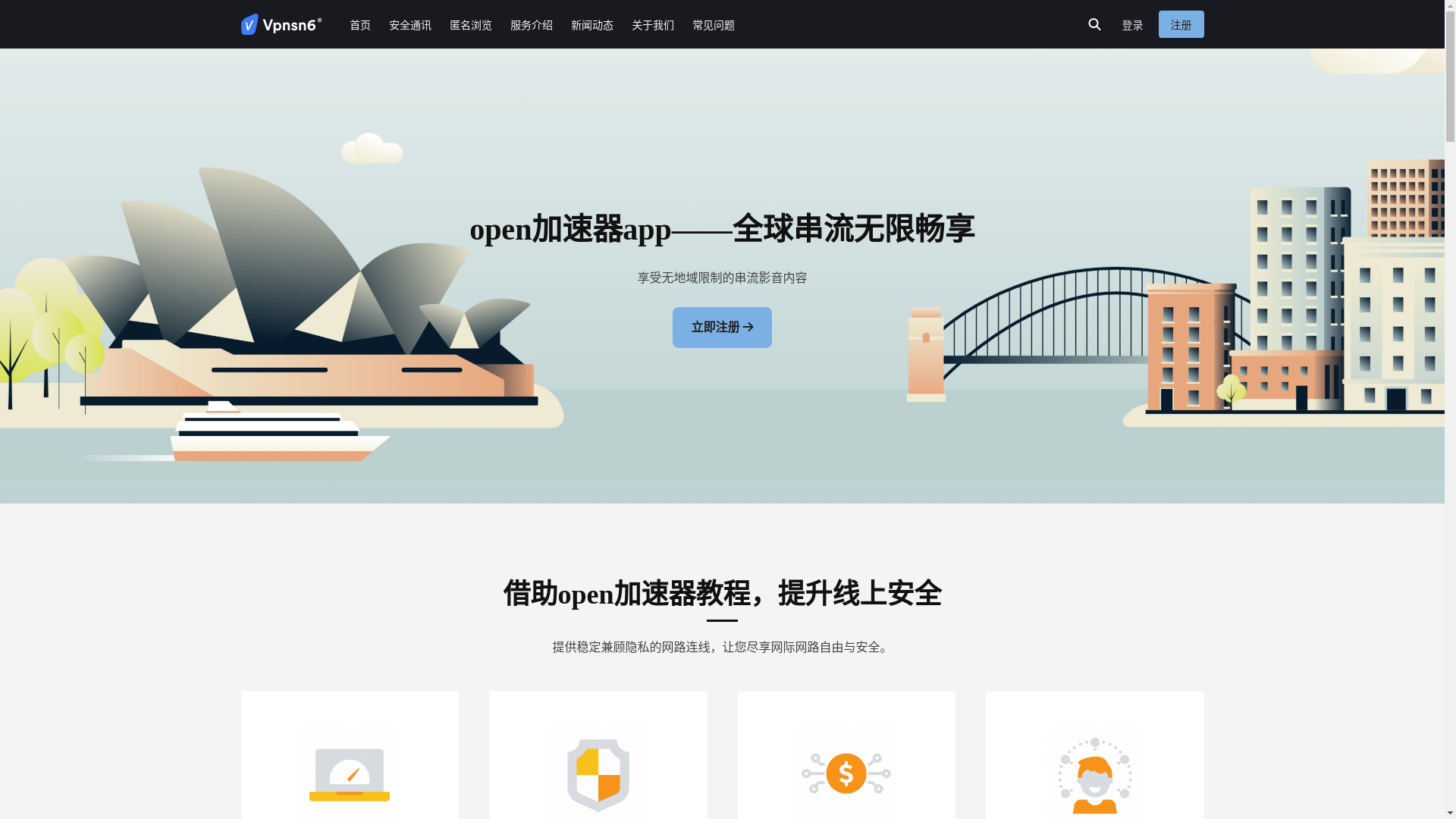 website screenshot of https://yunduovpn-1138.pages.dev/