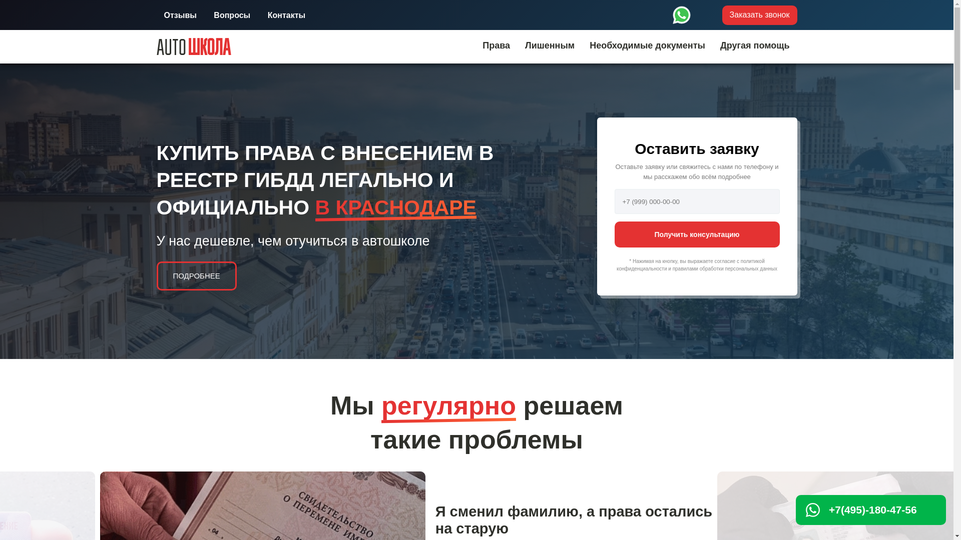 website screenshot of https://pravacomp-ba.top/