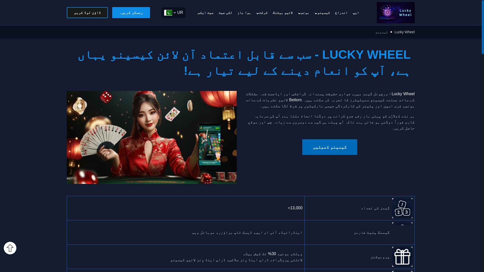 website screenshot of https://pk-luckywheel.com/